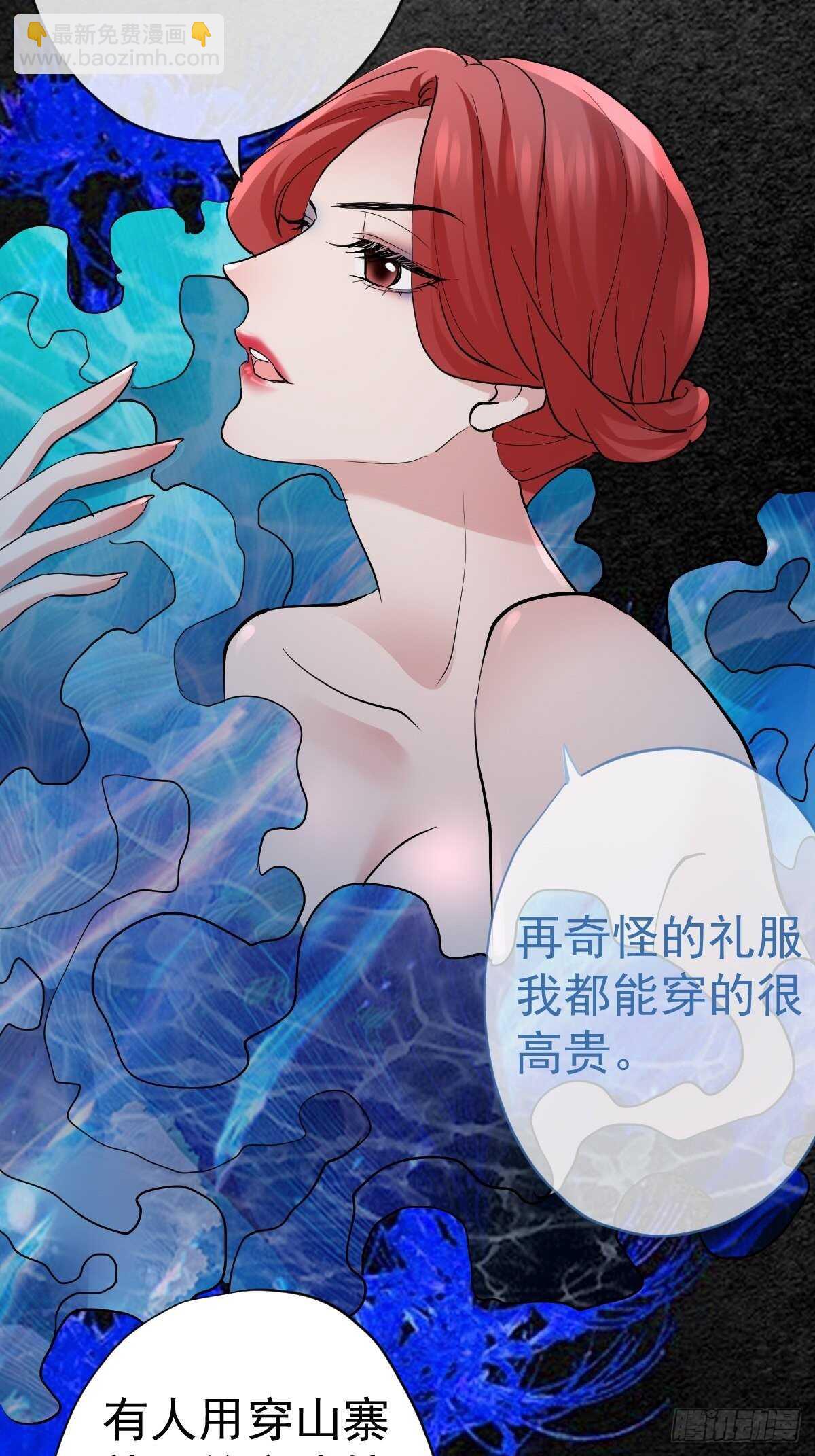 《我才不是恶毒女配（麻辣女配）》漫画最新章节苏晓有毒免费下拉式在线观看章节第【42】张图片