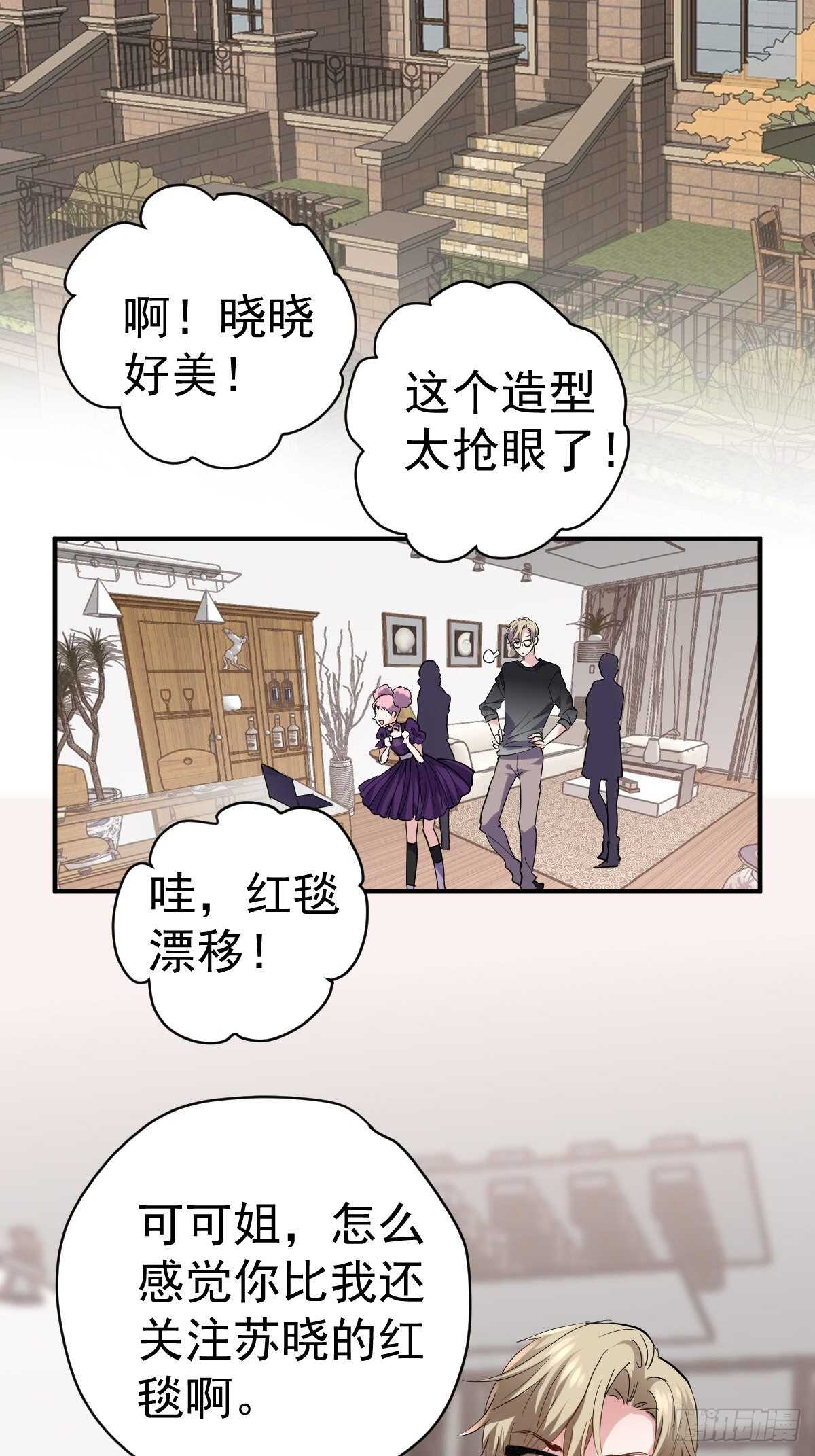 《我才不是恶毒女配（麻辣女配）》漫画最新章节苏晓有毒免费下拉式在线观看章节第【46】张图片