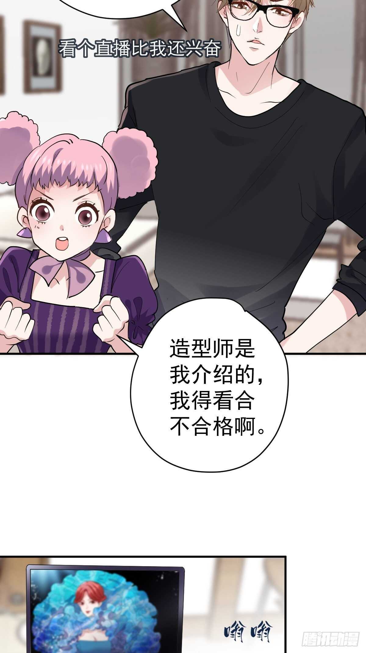 《我才不是恶毒女配（麻辣女配）》漫画最新章节苏晓有毒免费下拉式在线观看章节第【47】张图片