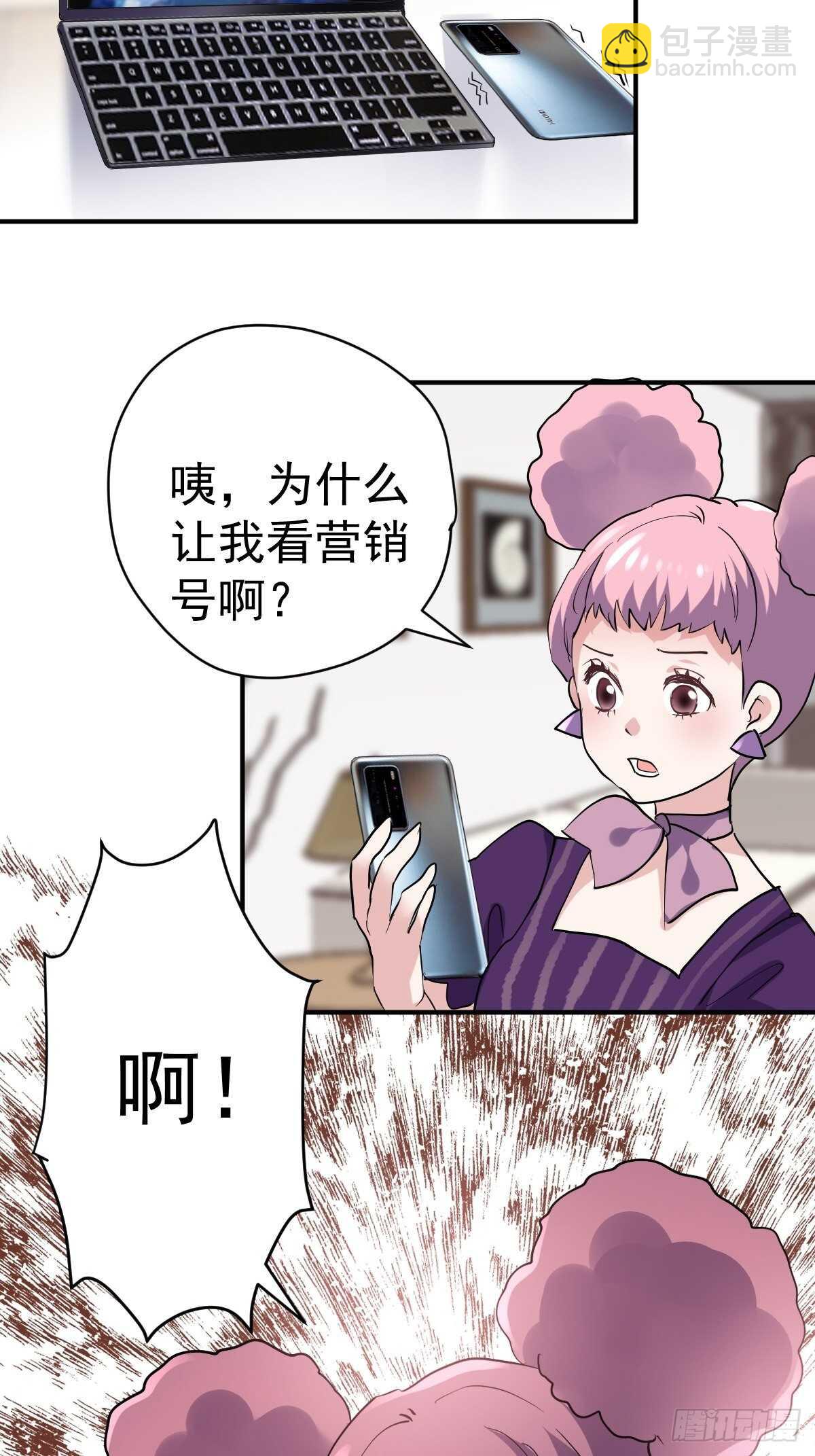 《我才不是恶毒女配（麻辣女配）》漫画最新章节苏晓有毒免费下拉式在线观看章节第【48】张图片