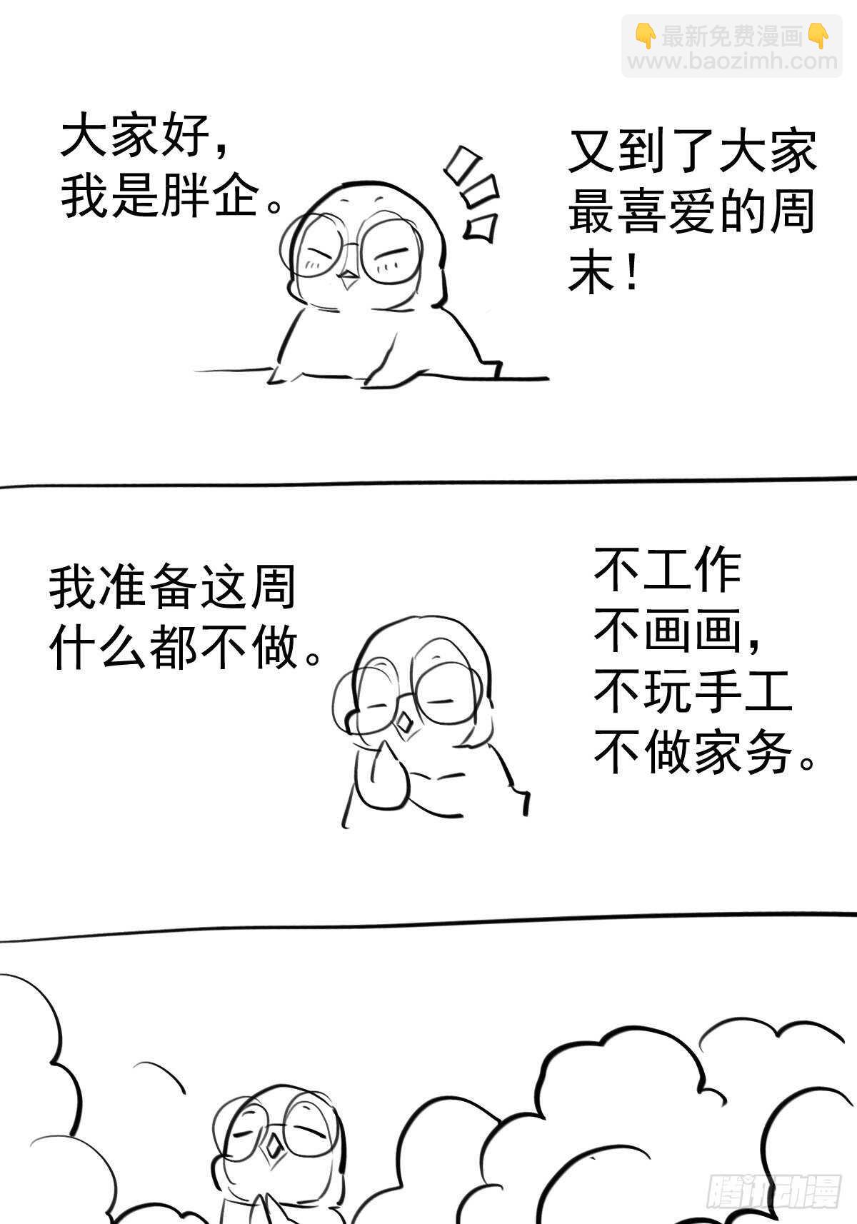 《我才不是恶毒女配（麻辣女配）》漫画最新章节苏晓有毒免费下拉式在线观看章节第【50】张图片