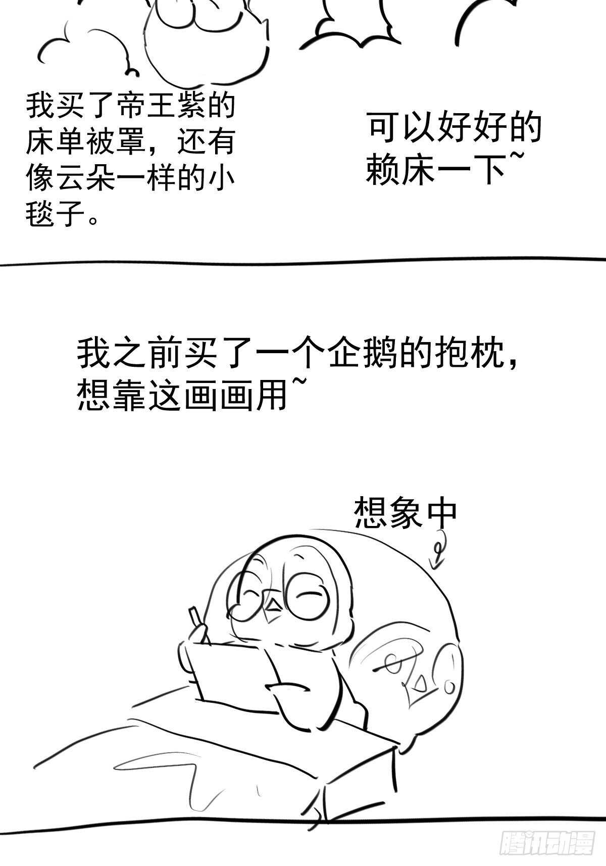 《我才不是恶毒女配（麻辣女配）》漫画最新章节苏晓有毒免费下拉式在线观看章节第【51】张图片