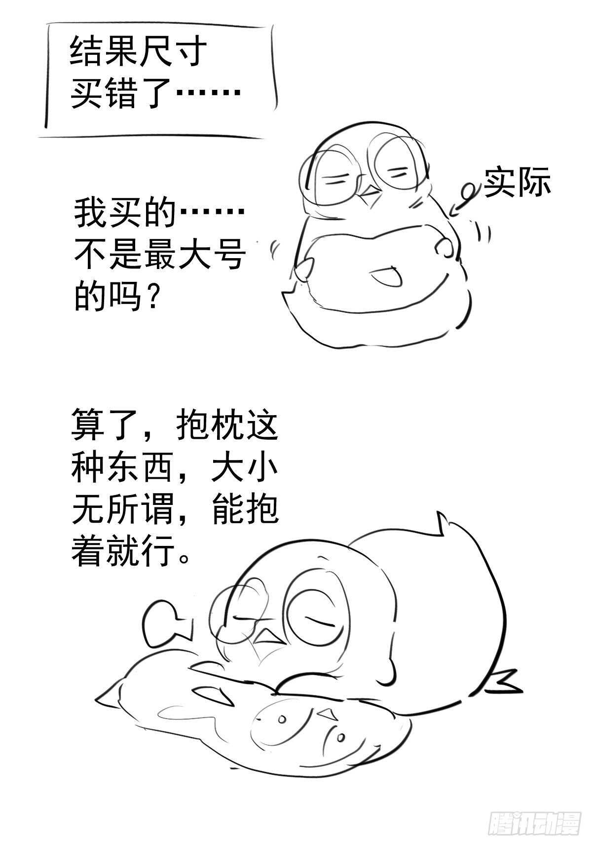 《我才不是恶毒女配（麻辣女配）》漫画最新章节苏晓有毒免费下拉式在线观看章节第【52】张图片