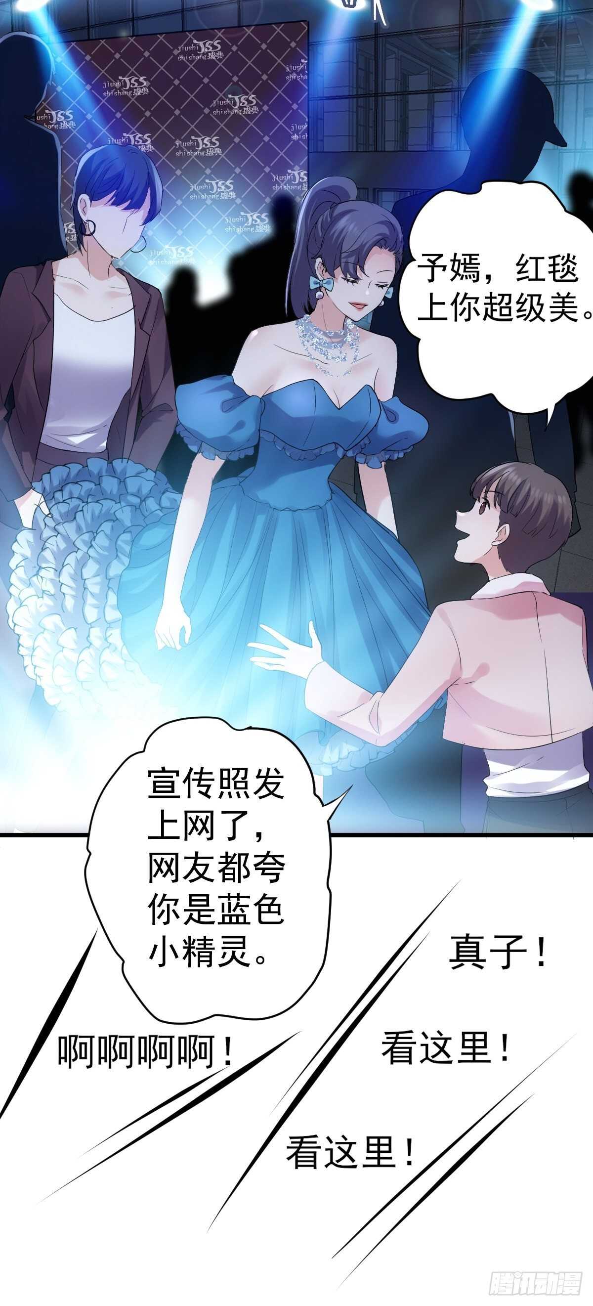 《我才不是恶毒女配（麻辣女配）》漫画最新章节苏晓有毒免费下拉式在线观看章节第【6】张图片