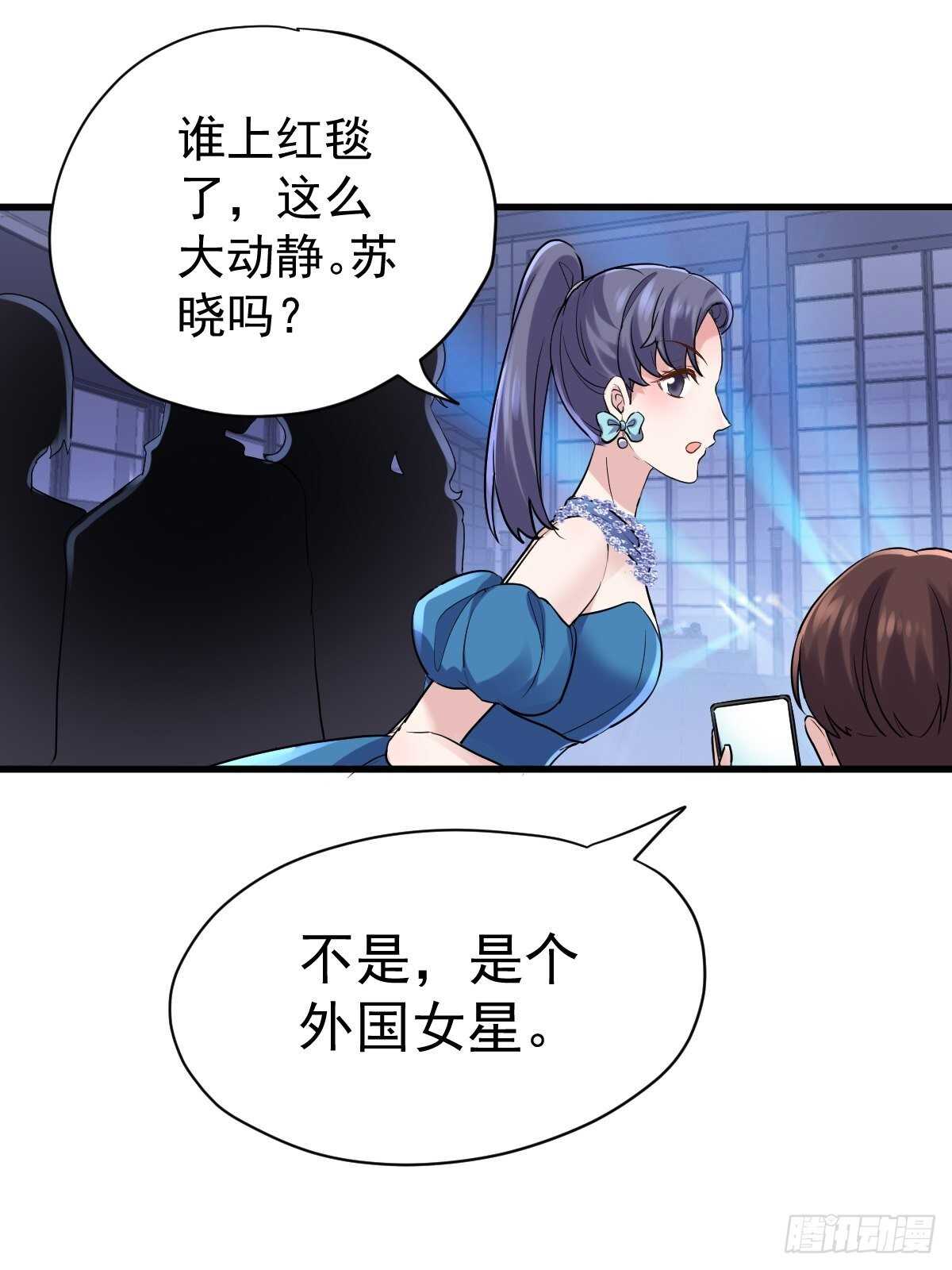 《我才不是恶毒女配（麻辣女配）》漫画最新章节苏晓有毒免费下拉式在线观看章节第【7】张图片