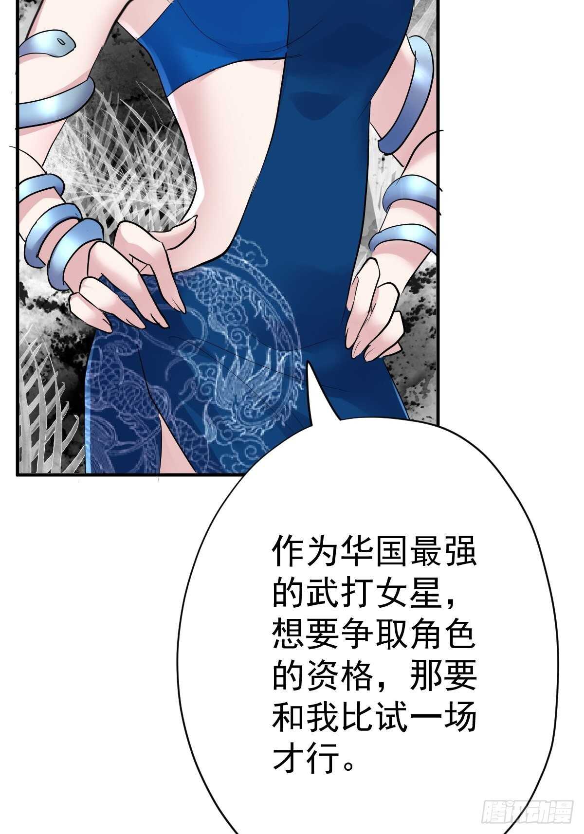 《我才不是恶毒女配（麻辣女配）》漫画最新章节以不动应万动免费下拉式在线观看章节第【16】张图片