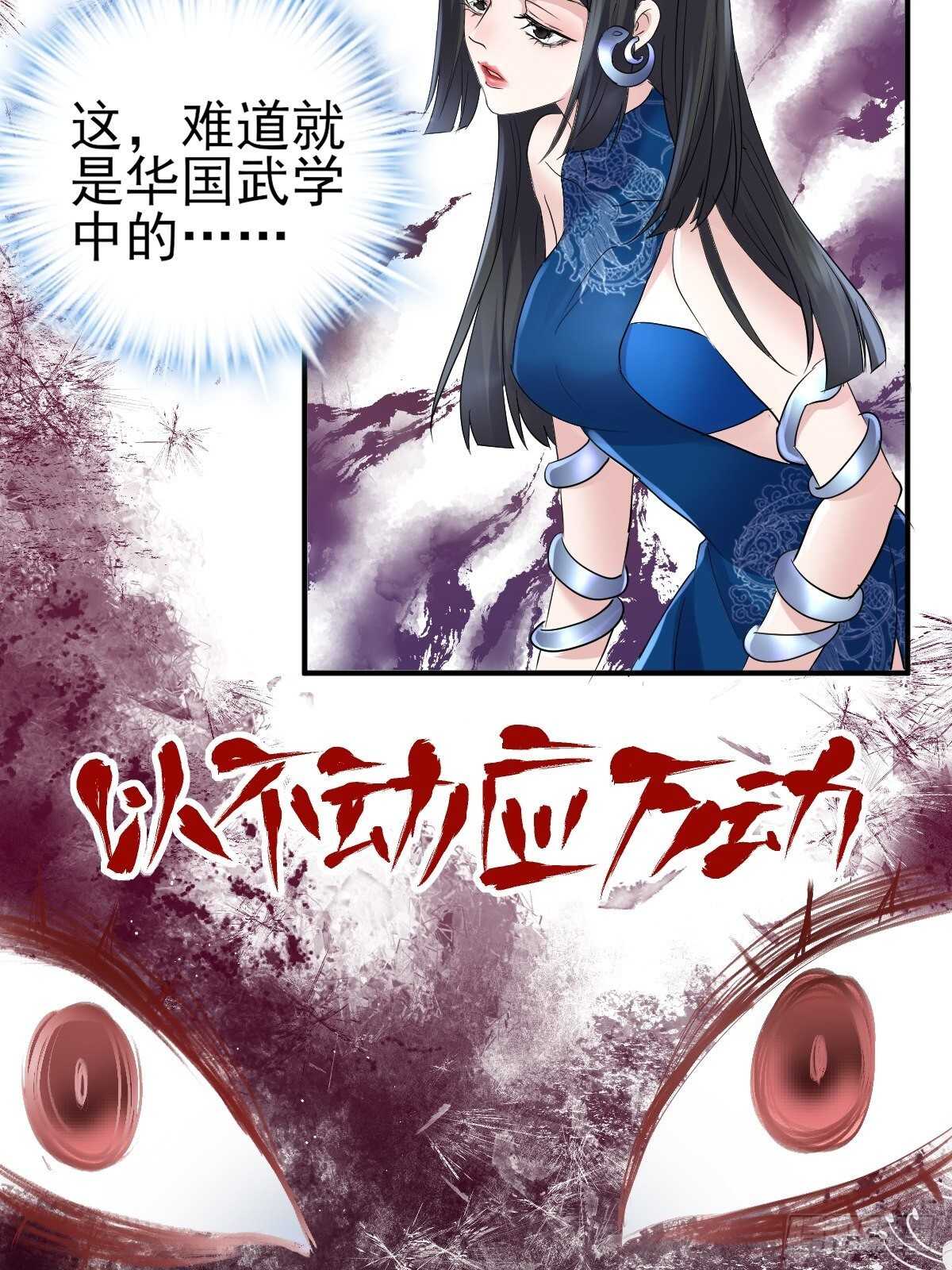 《我才不是恶毒女配（麻辣女配）》漫画最新章节以不动应万动免费下拉式在线观看章节第【22】张图片