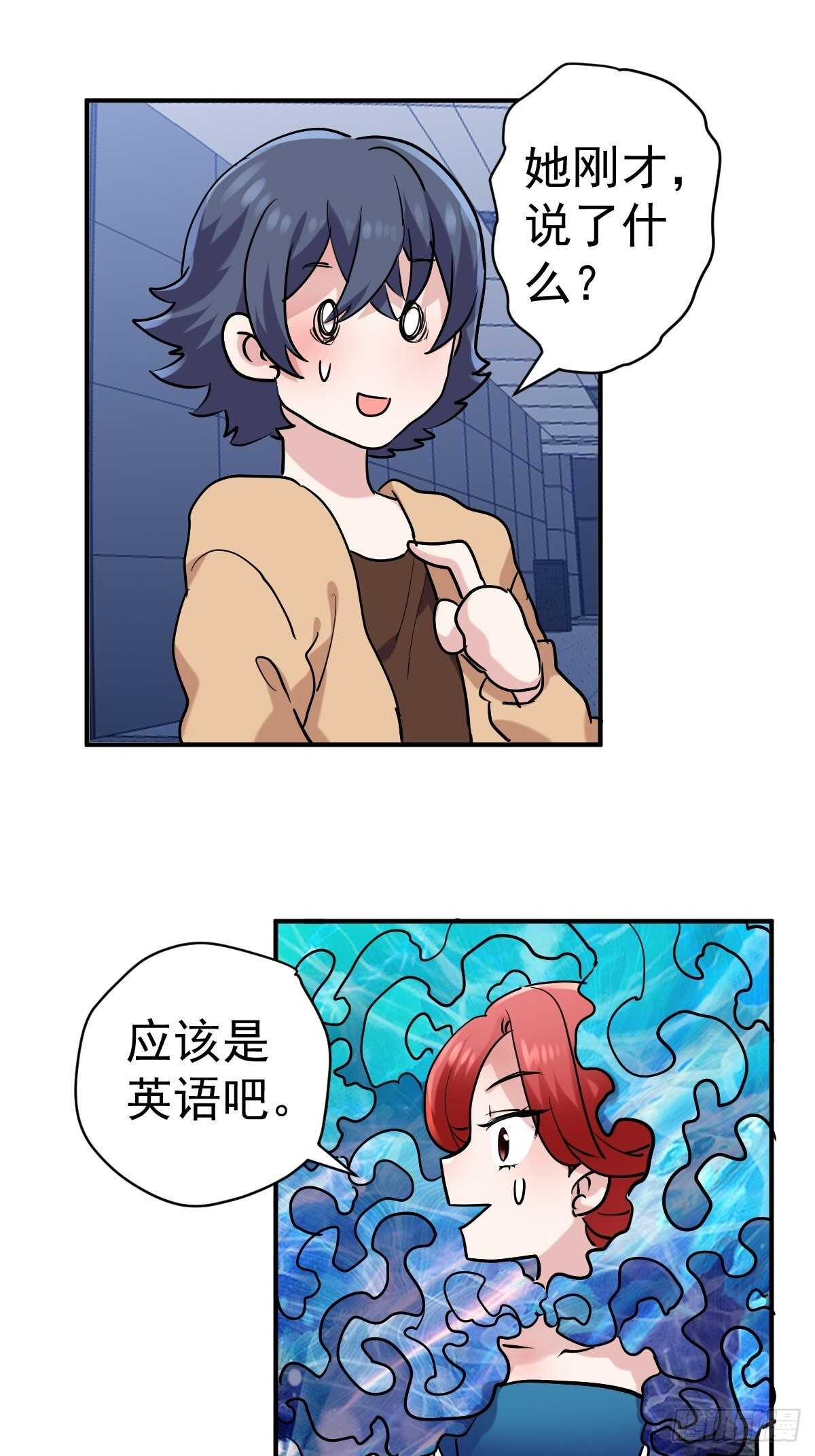 《我才不是恶毒女配（麻辣女配）》漫画最新章节以不动应万动免费下拉式在线观看章节第【28】张图片