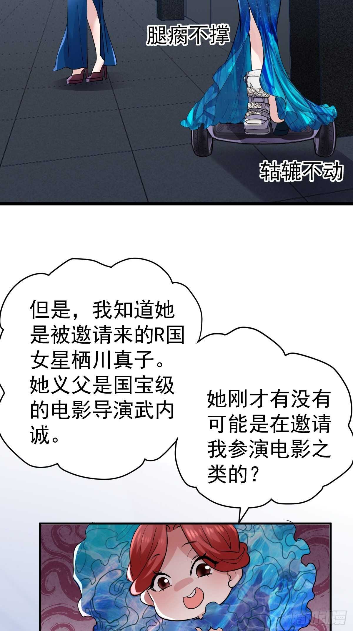 《我才不是恶毒女配（麻辣女配）》漫画最新章节以不动应万动免费下拉式在线观看章节第【30】张图片