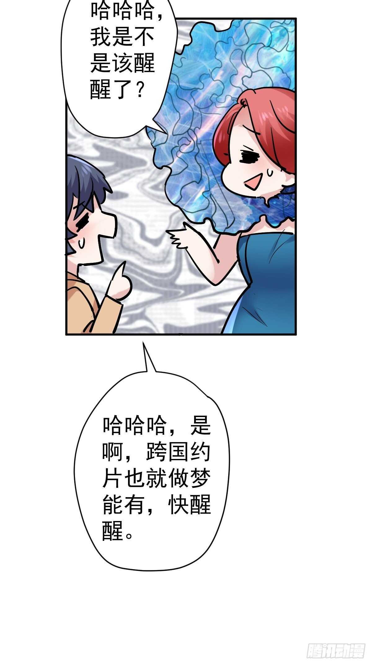 《我才不是恶毒女配（麻辣女配）》漫画最新章节以不动应万动免费下拉式在线观看章节第【32】张图片