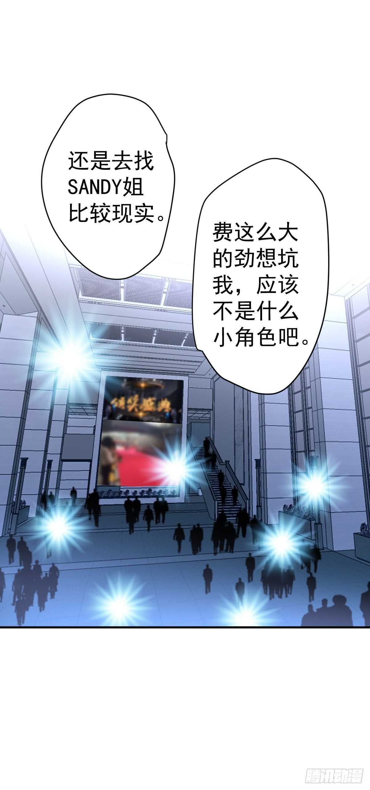 《我才不是恶毒女配（麻辣女配）》漫画最新章节以不动应万动免费下拉式在线观看章节第【33】张图片