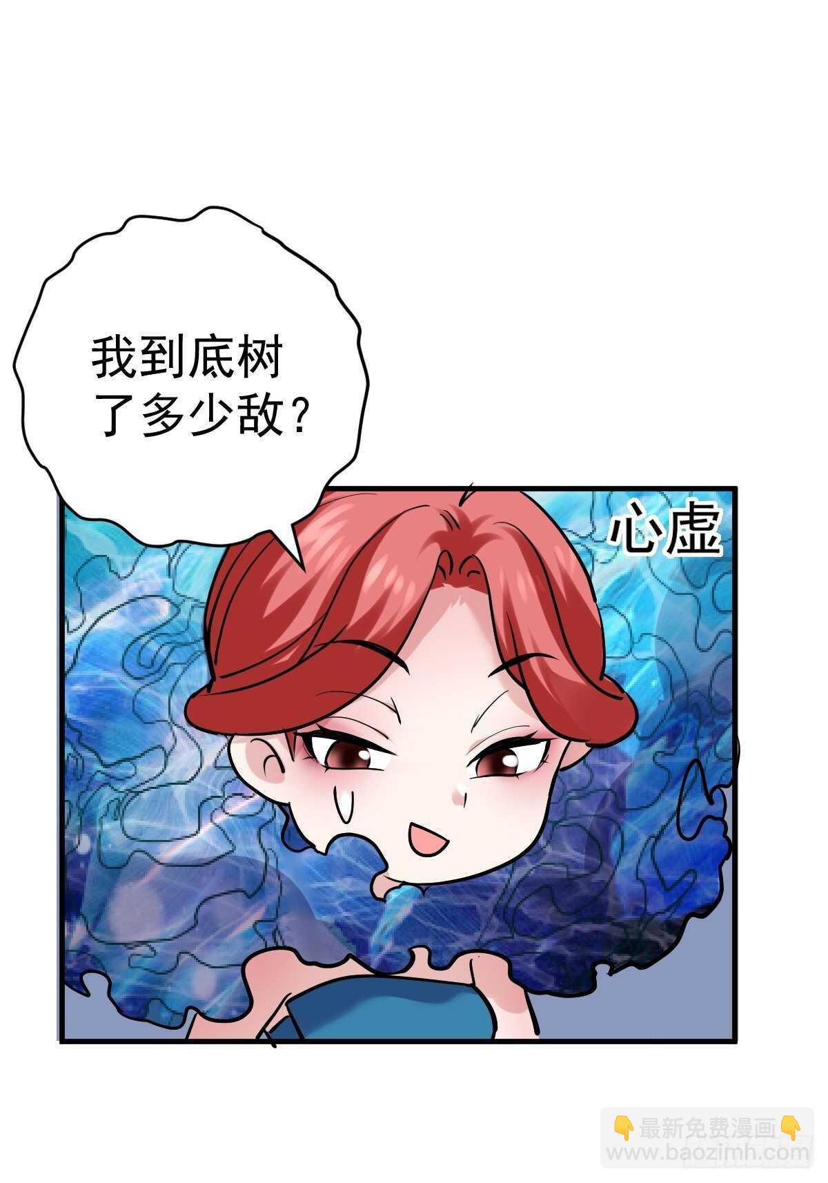 《我才不是恶毒女配（麻辣女配）》漫画最新章节以不动应万动免费下拉式在线观看章节第【43】张图片