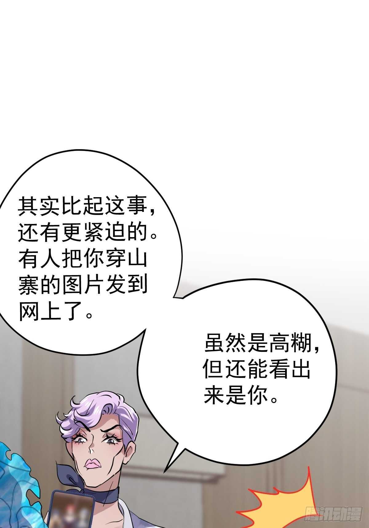 《我才不是恶毒女配（麻辣女配）》漫画最新章节以不动应万动免费下拉式在线观看章节第【44】张图片