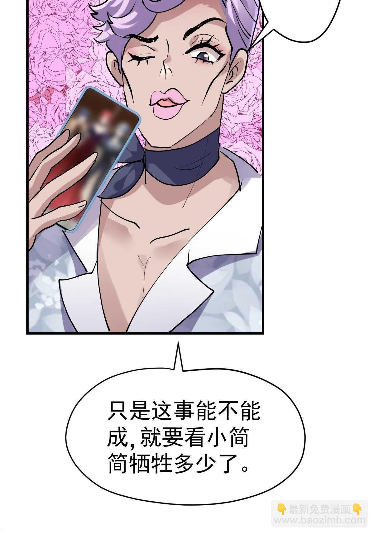 《我才不是恶毒女配（麻辣女配）》漫画最新章节以不动应万动免费下拉式在线观看章节第【46】张图片