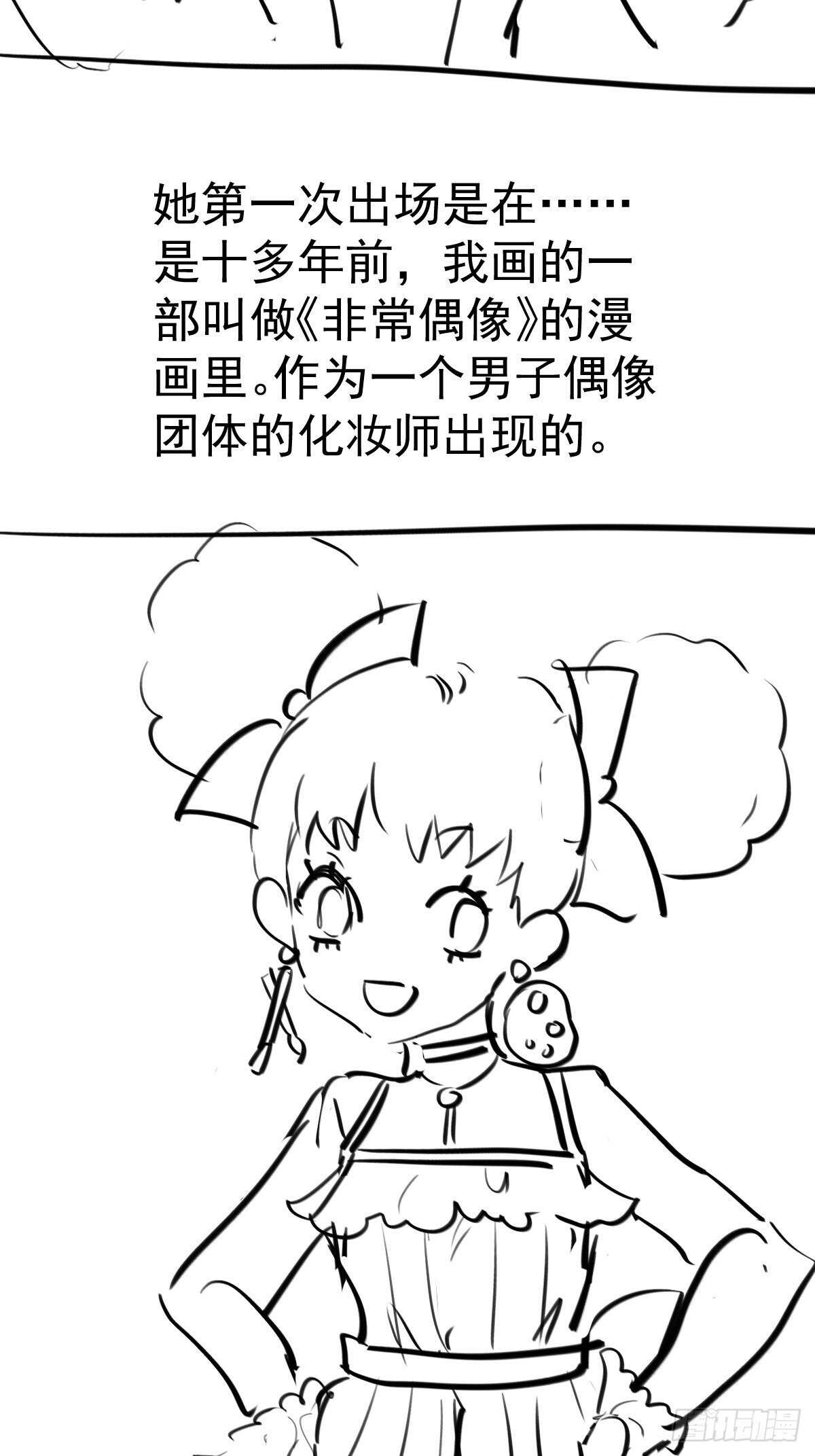 《我才不是恶毒女配（麻辣女配）》漫画最新章节以不动应万动免费下拉式在线观看章节第【51】张图片