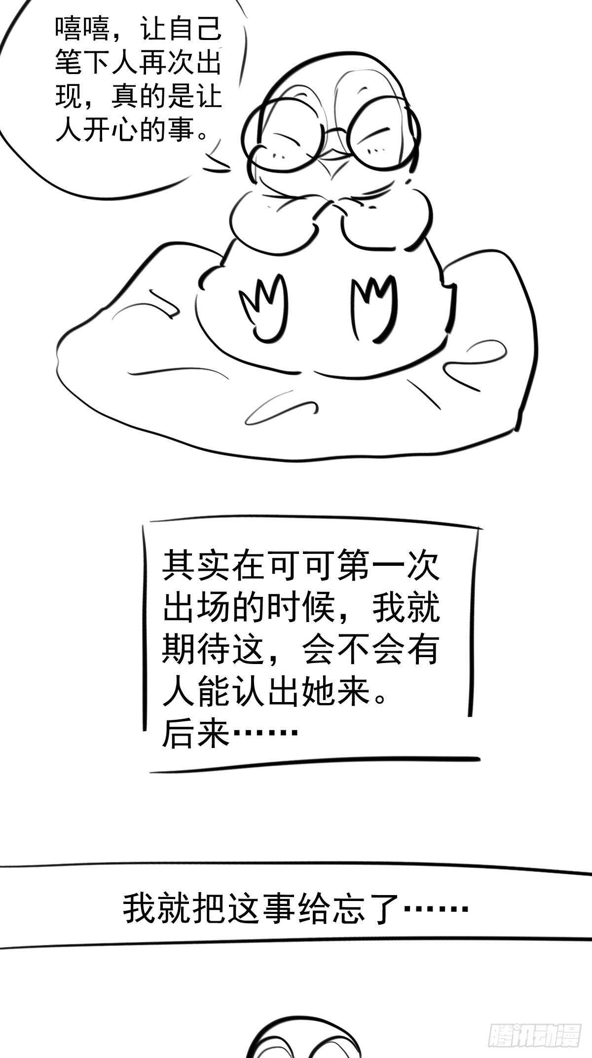 《我才不是恶毒女配（麻辣女配）》漫画最新章节以不动应万动免费下拉式在线观看章节第【54】张图片