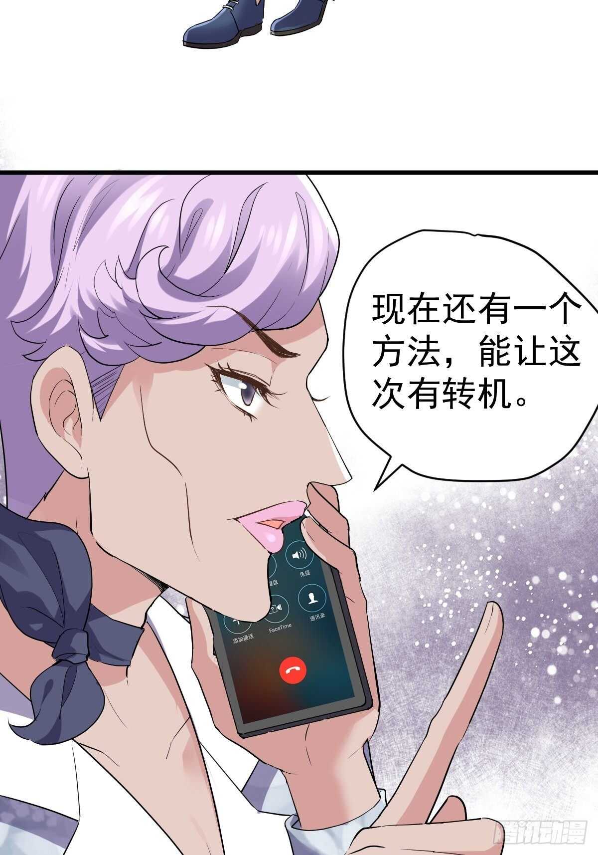 《我才不是恶毒女配（麻辣女配）》漫画最新章节以不动应万动免费下拉式在线观看章节第【6】张图片