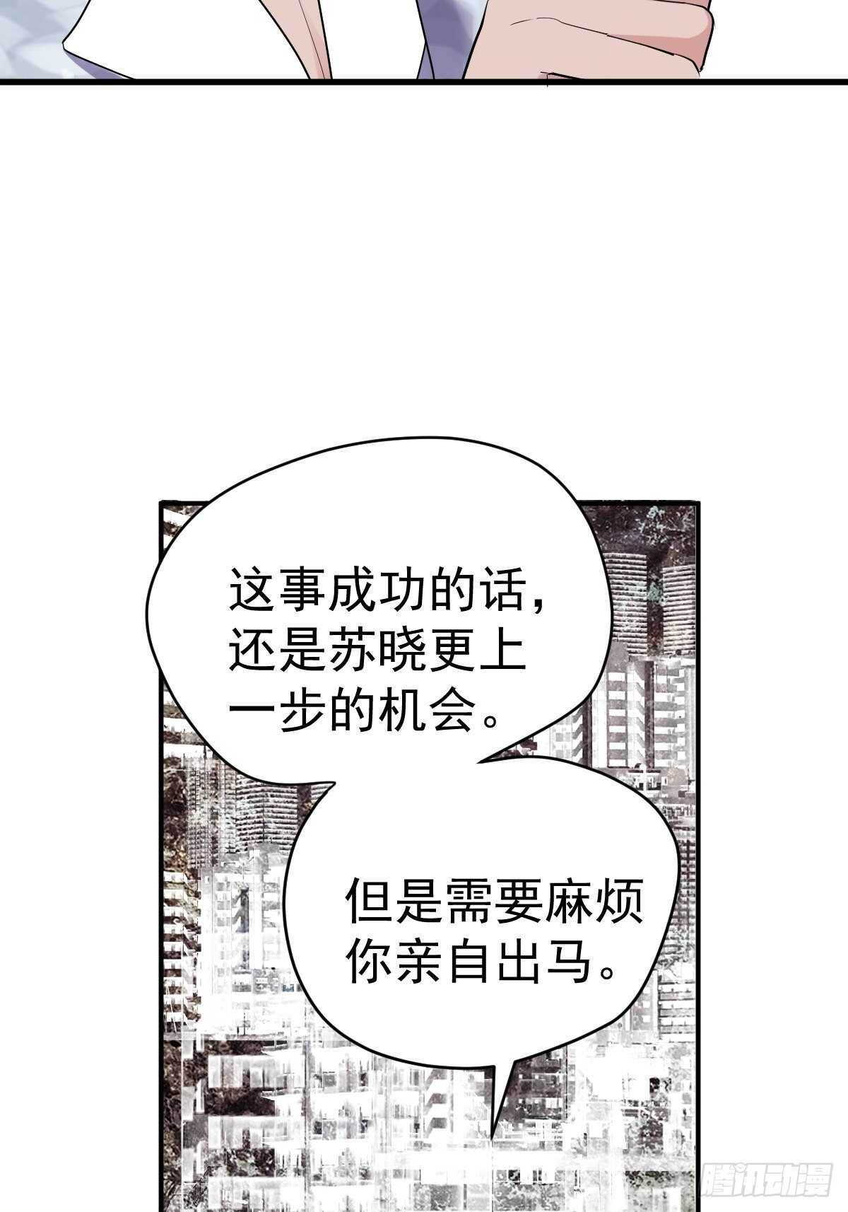 《我才不是恶毒女配（麻辣女配）》漫画最新章节以不动应万动免费下拉式在线观看章节第【7】张图片