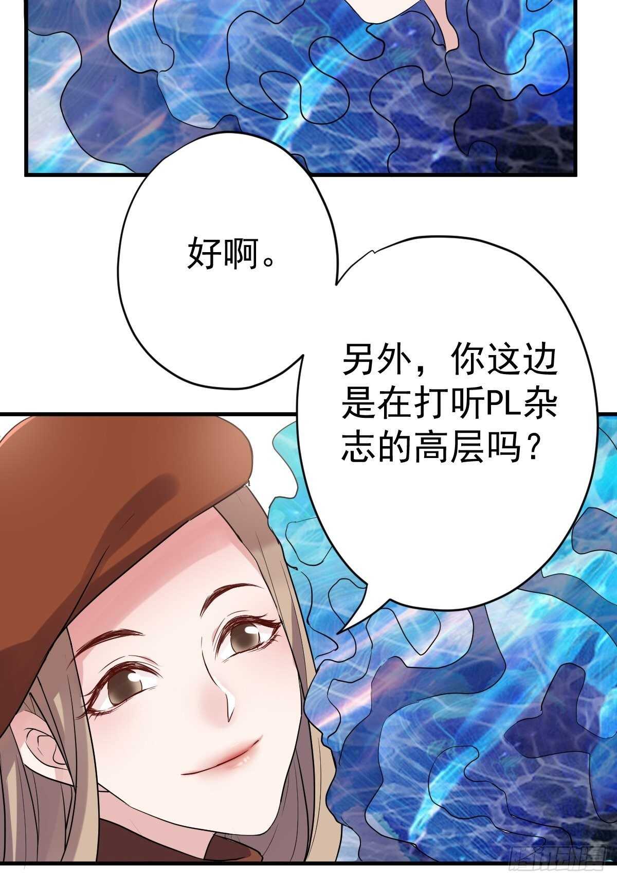 《我才不是恶毒女配（麻辣女配）》漫画最新章节两米大汗免费下拉式在线观看章节第【40】张图片