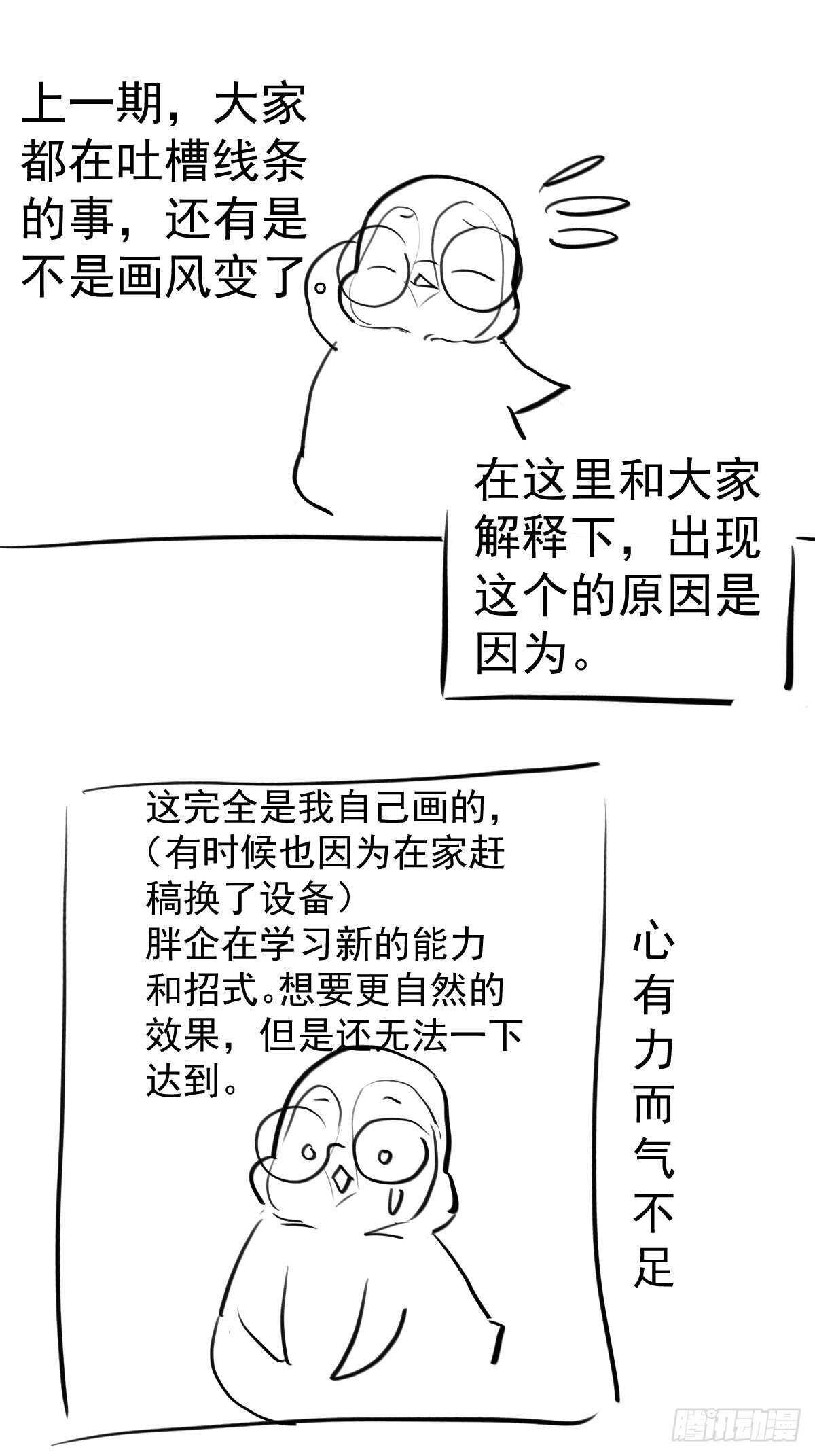 《我才不是恶毒女配（麻辣女配）》漫画最新章节两米大汗免费下拉式在线观看章节第【42】张图片