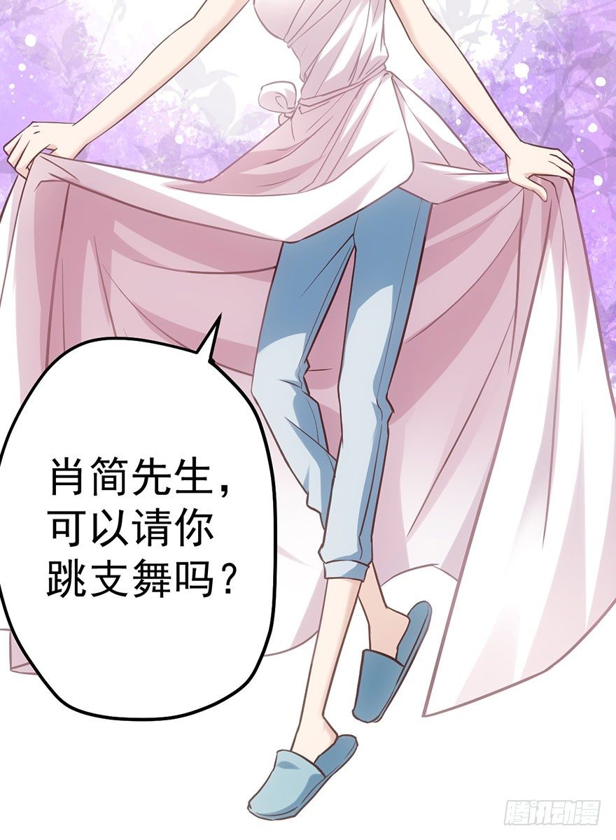 《我才不是恶毒女配（麻辣女配）》漫画最新章节跳舞，谈恋爱不如跳舞免费下拉式在线观看章节第【28】张图片