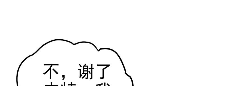 《我才不是恶毒女配（麻辣女配）》漫画最新章节跳舞，谈恋爱不如跳舞免费下拉式在线观看章节第【64】张图片