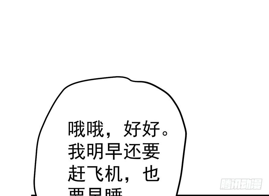 《我才不是恶毒女配（麻辣女配）》漫画最新章节跳舞，谈恋爱不如跳舞免费下拉式在线观看章节第【66】张图片