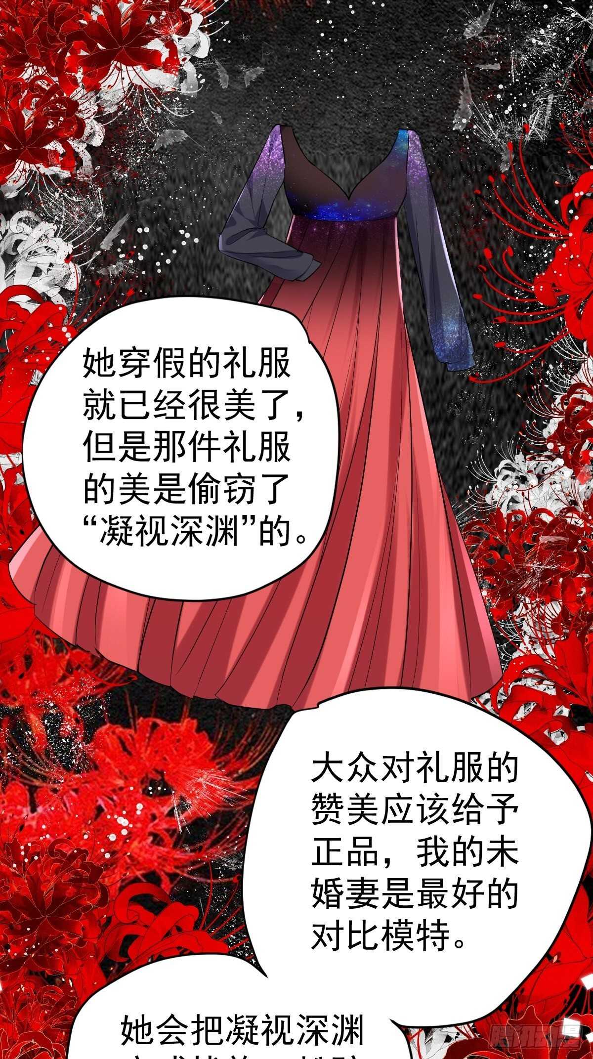 《我才不是恶毒女配（麻辣女配）》漫画最新章节凝视深渊免费下拉式在线观看章节第【40】张图片