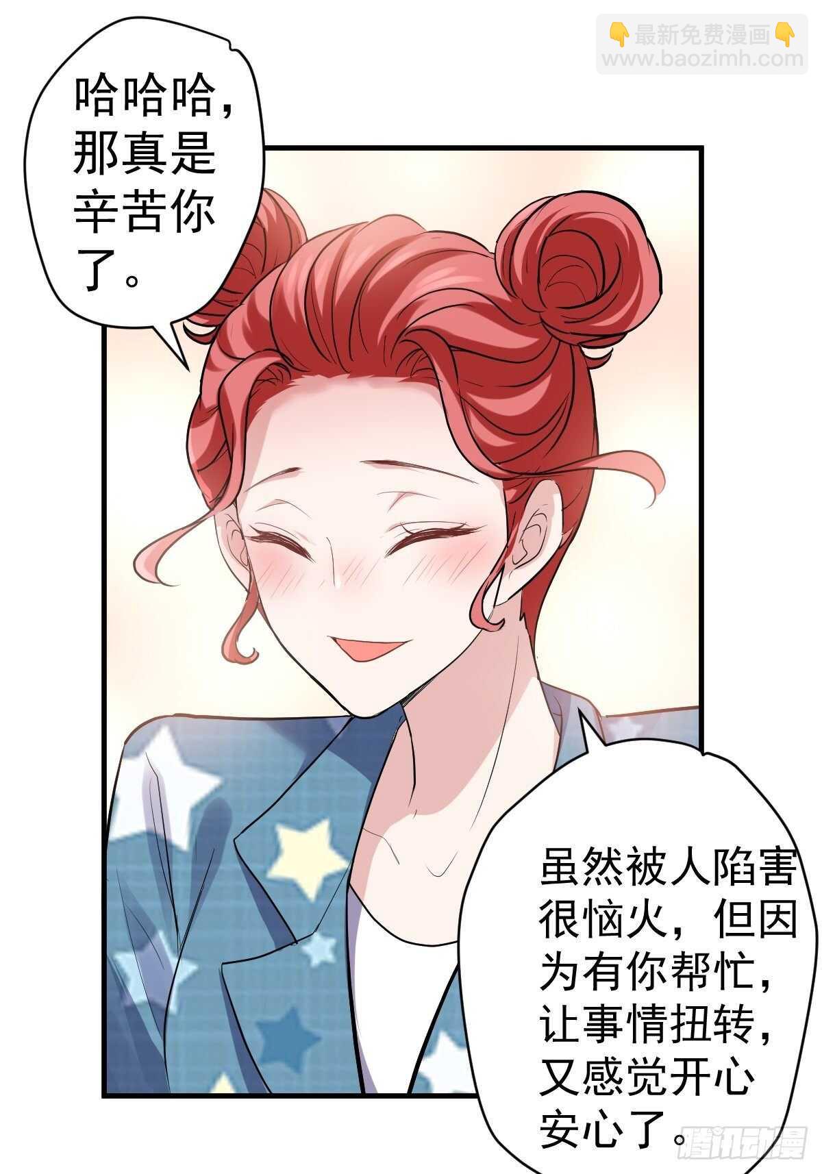 《我才不是恶毒女配（麻辣女配）》漫画最新章节肖简的付出免费下拉式在线观看章节第【21】张图片