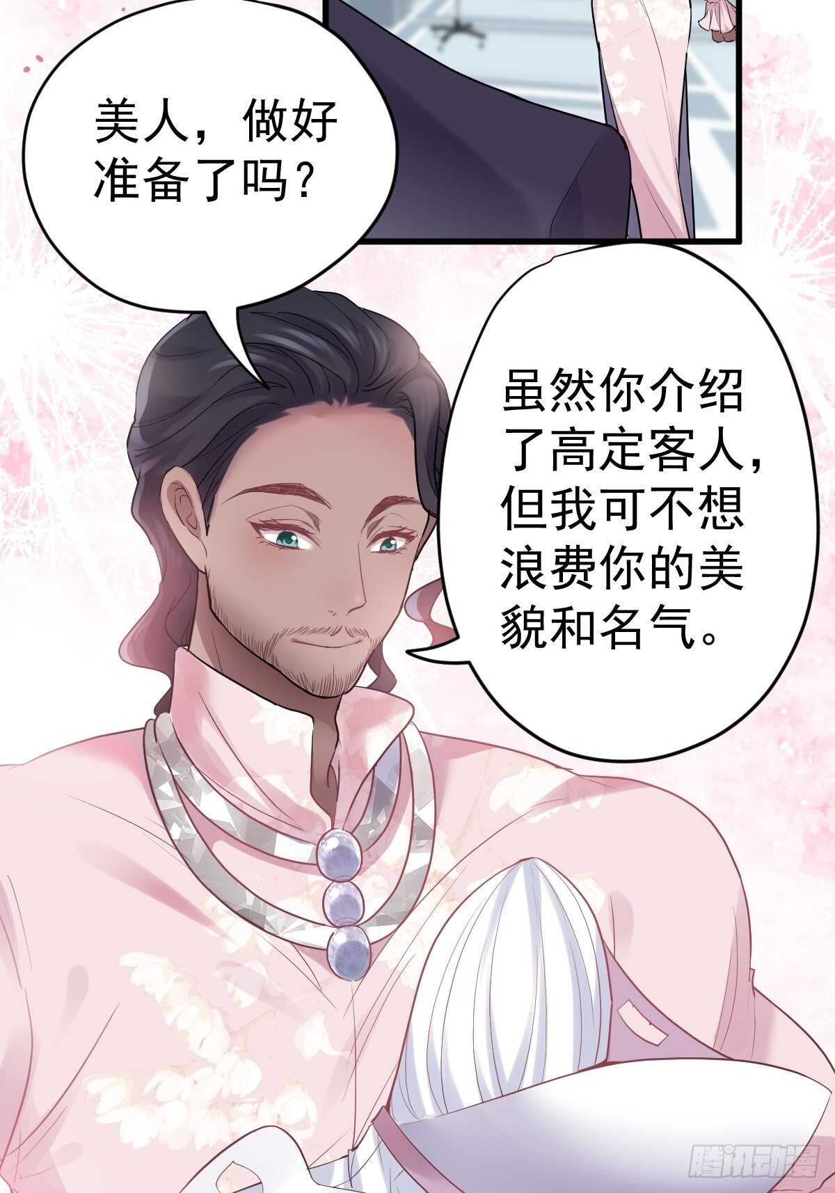 《我才不是恶毒女配（麻辣女配）》漫画最新章节肖简的付出免费下拉式在线观看章节第【28】张图片