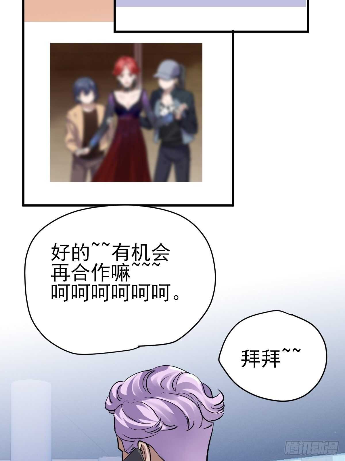 《我才不是恶毒女配（麻辣女配）》漫画最新章节肖简的付出免费下拉式在线观看章节第【33】张图片