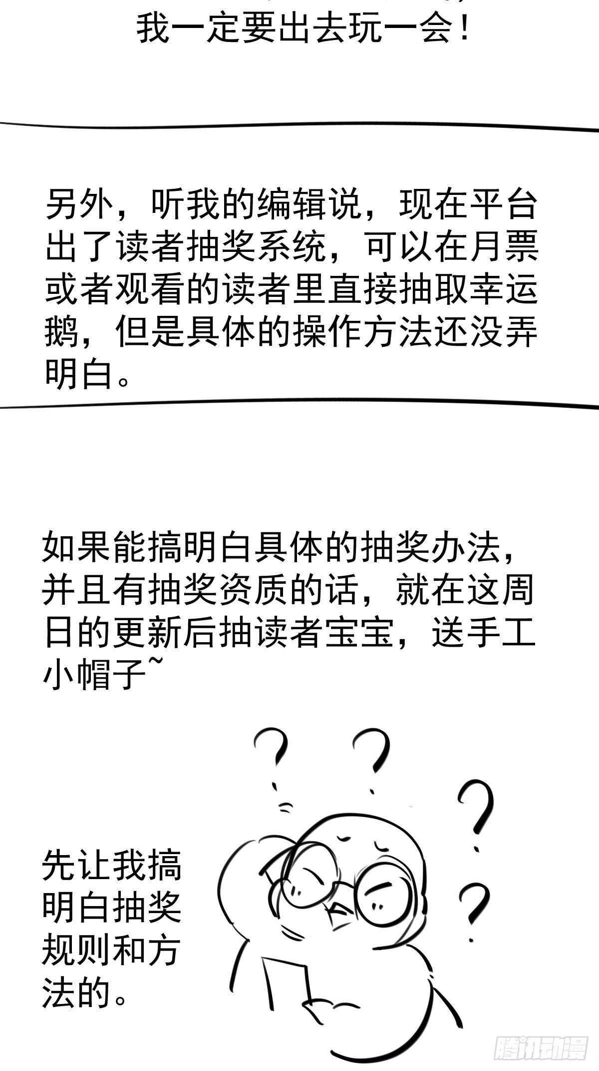 《我才不是恶毒女配（麻辣女配）》漫画最新章节肖简的付出免费下拉式在线观看章节第【46】张图片