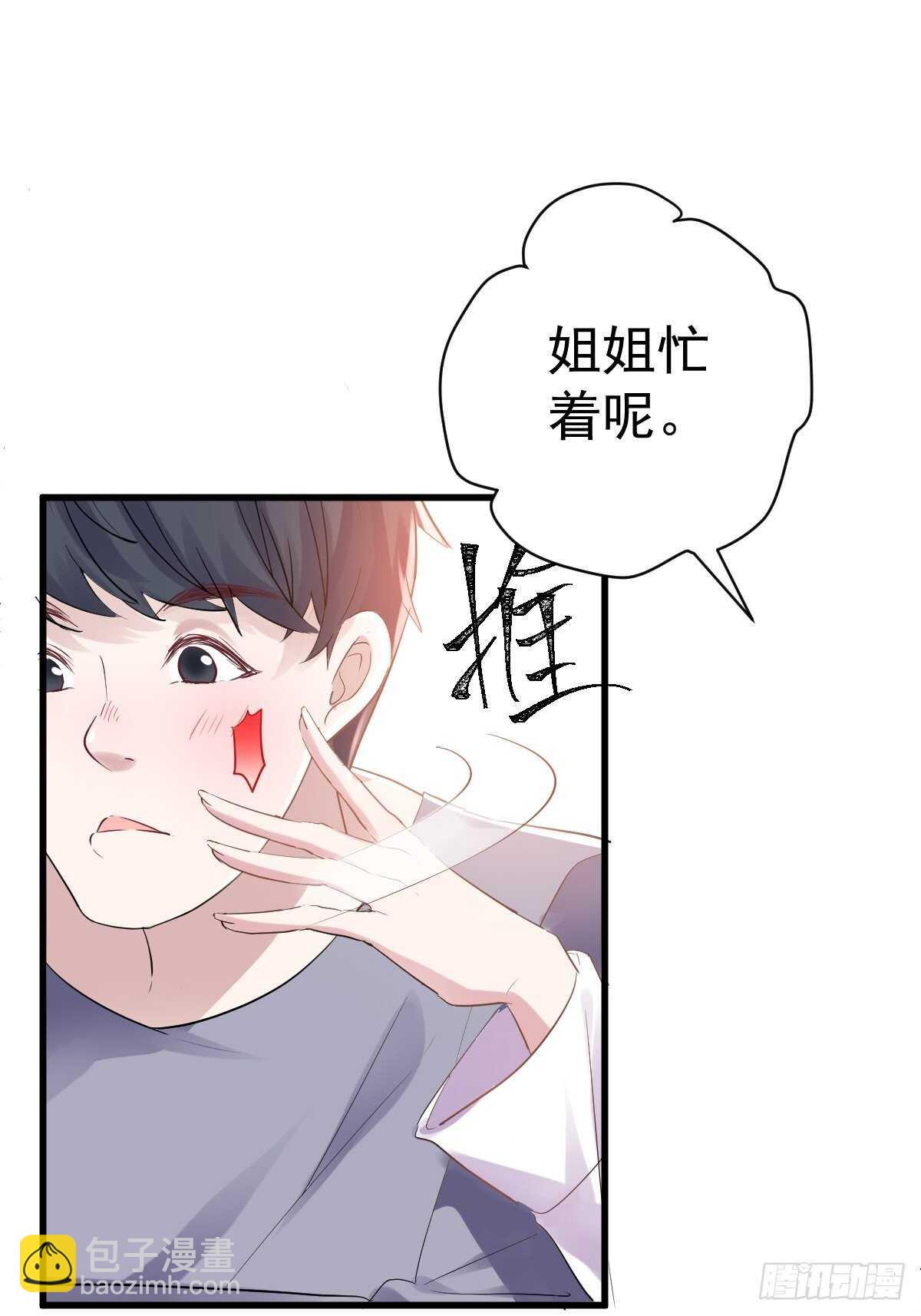 《我才不是恶毒女配（麻辣女配）》漫画最新章节拉帮结派坑苏晓免费下拉式在线观看章节第【8】张图片