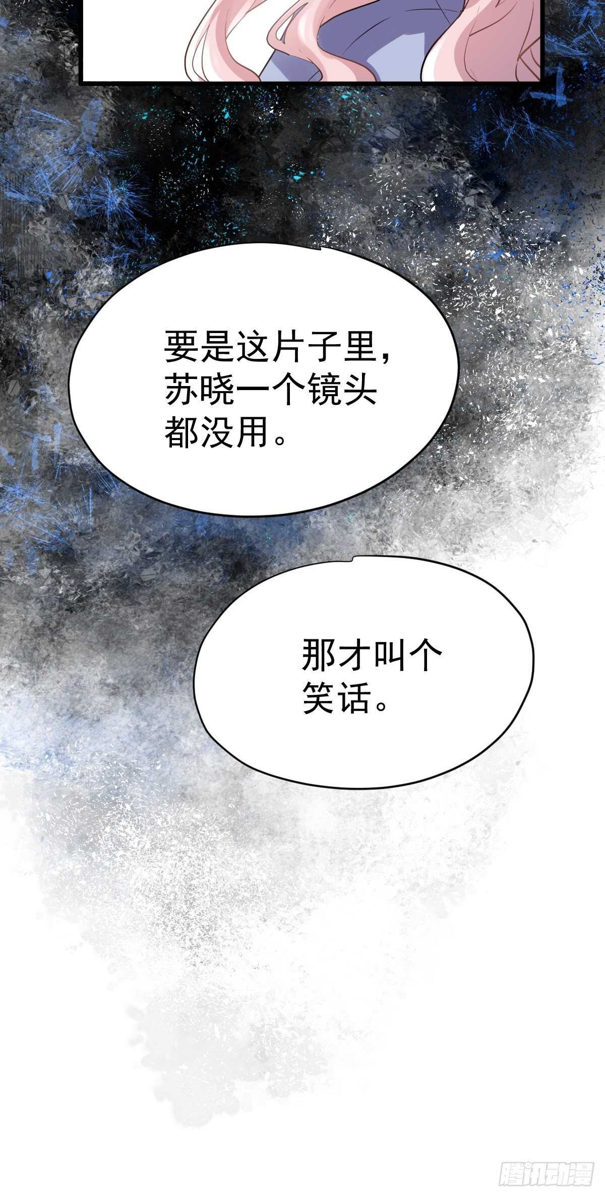 《我才不是恶毒女配（麻辣女配）》漫画最新章节时空寻宝联盟2免费下拉式在线观看章节第【10】张图片