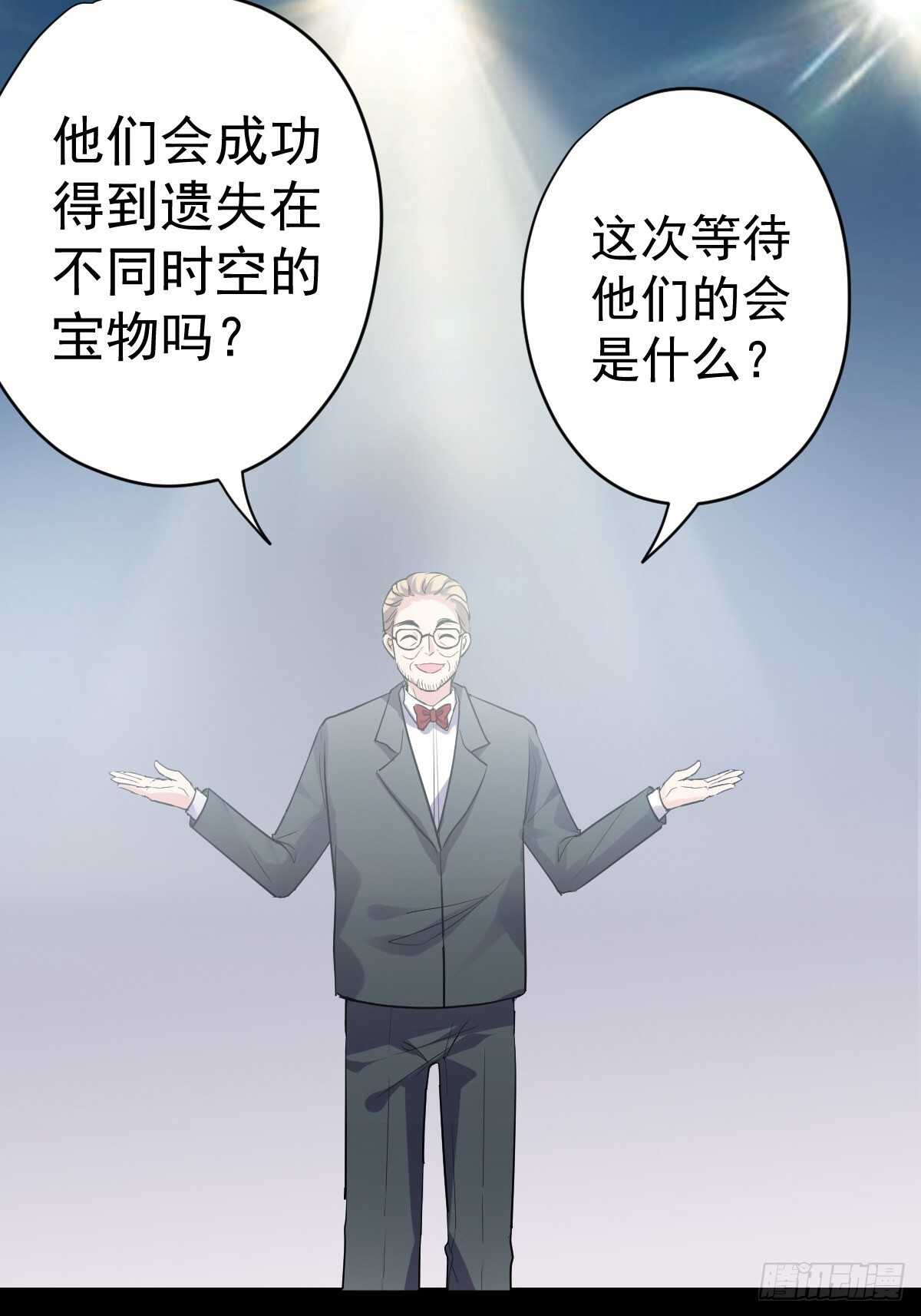 《我才不是恶毒女配（麻辣女配）》漫画最新章节时空寻宝联盟2免费下拉式在线观看章节第【12】张图片