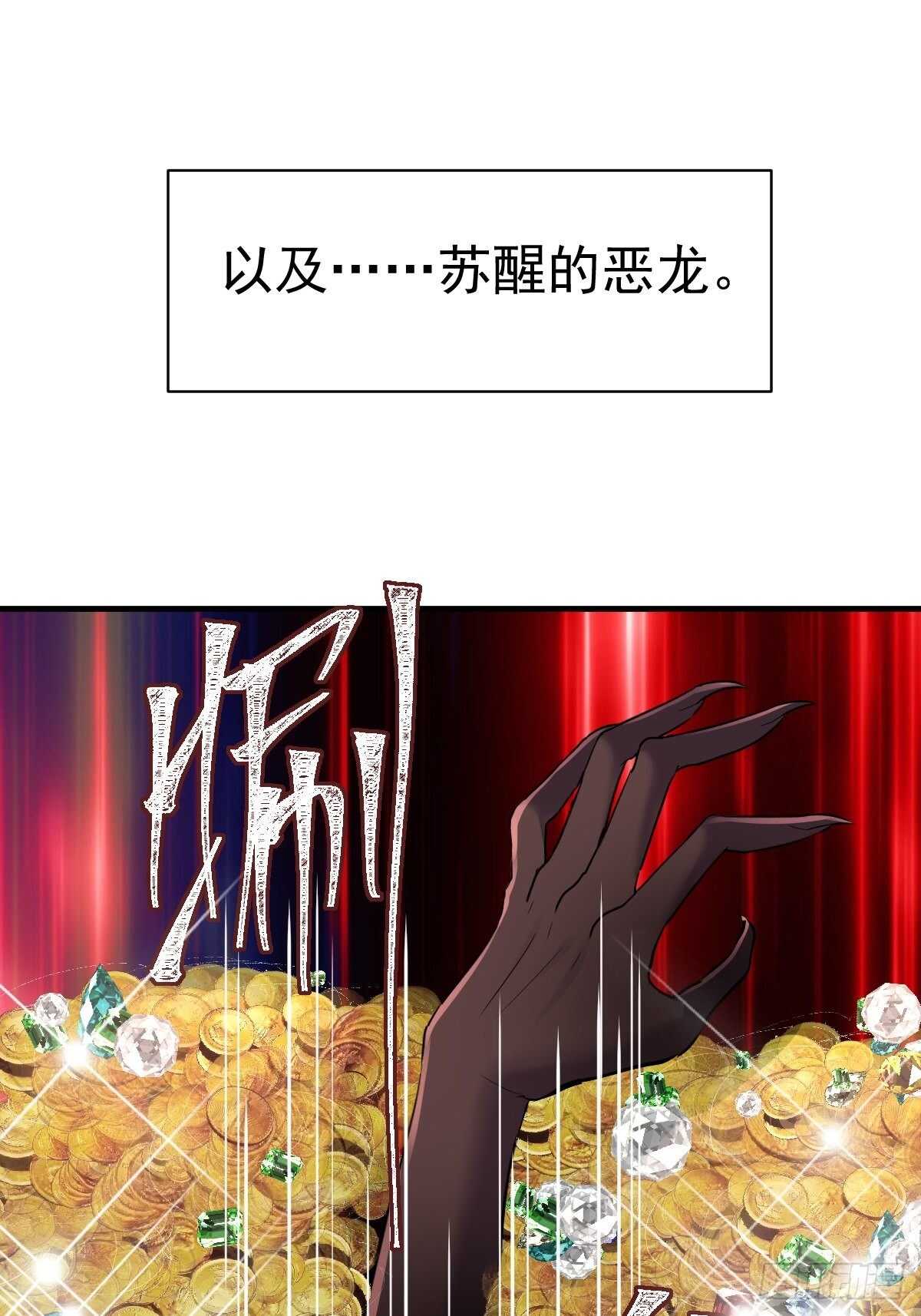 《我才不是恶毒女配（麻辣女配）》漫画最新章节时空寻宝联盟2免费下拉式在线观看章节第【22】张图片