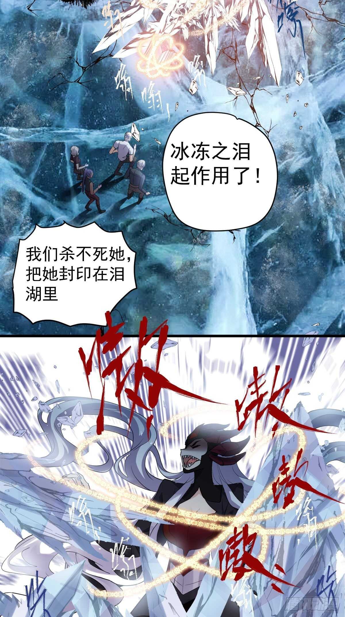 《我才不是恶毒女配（麻辣女配）》漫画最新章节时空寻宝联盟2免费下拉式在线观看章节第【38】张图片