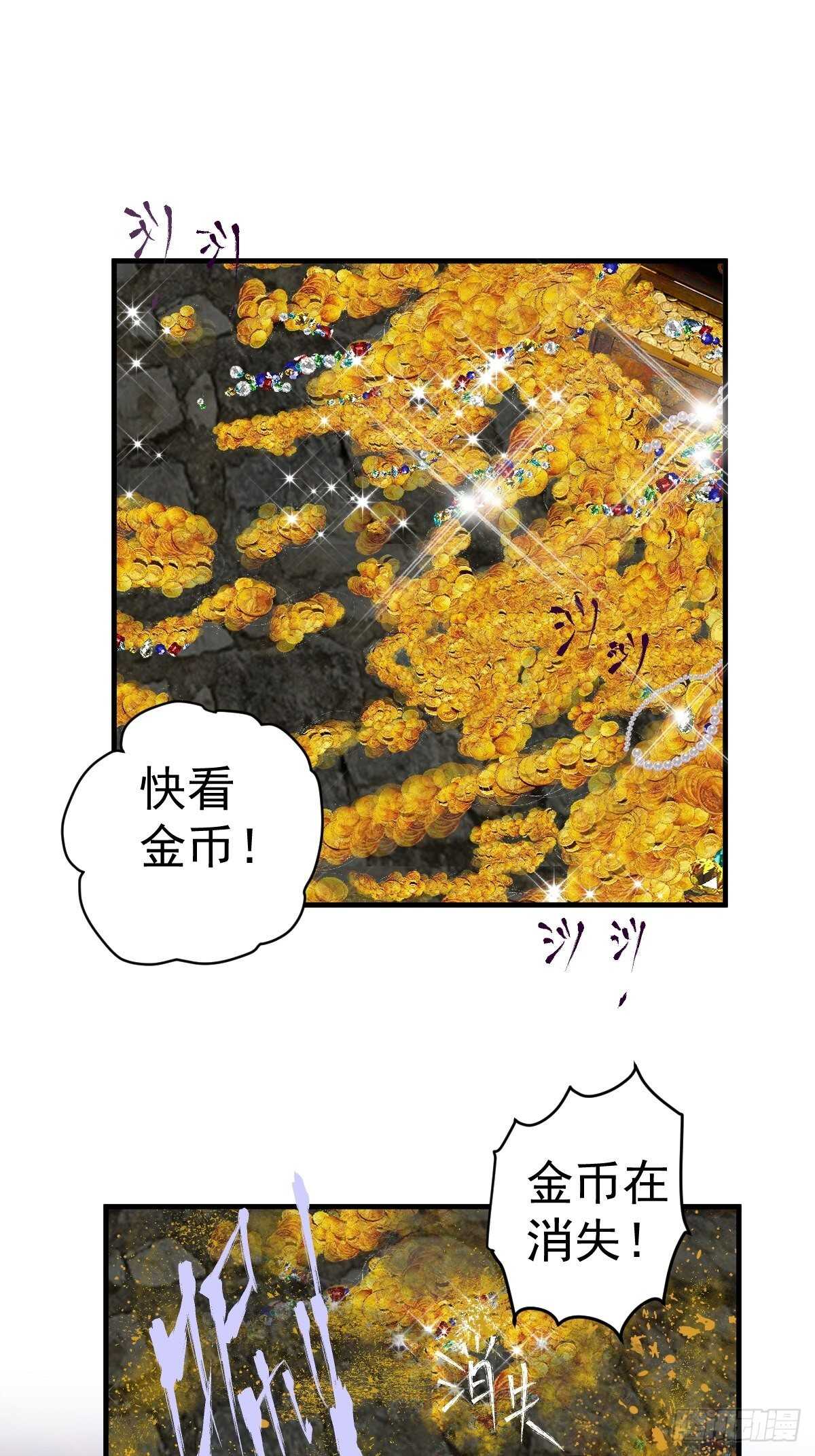 《我才不是恶毒女配（麻辣女配）》漫画最新章节时空寻宝联盟2免费下拉式在线观看章节第【43】张图片