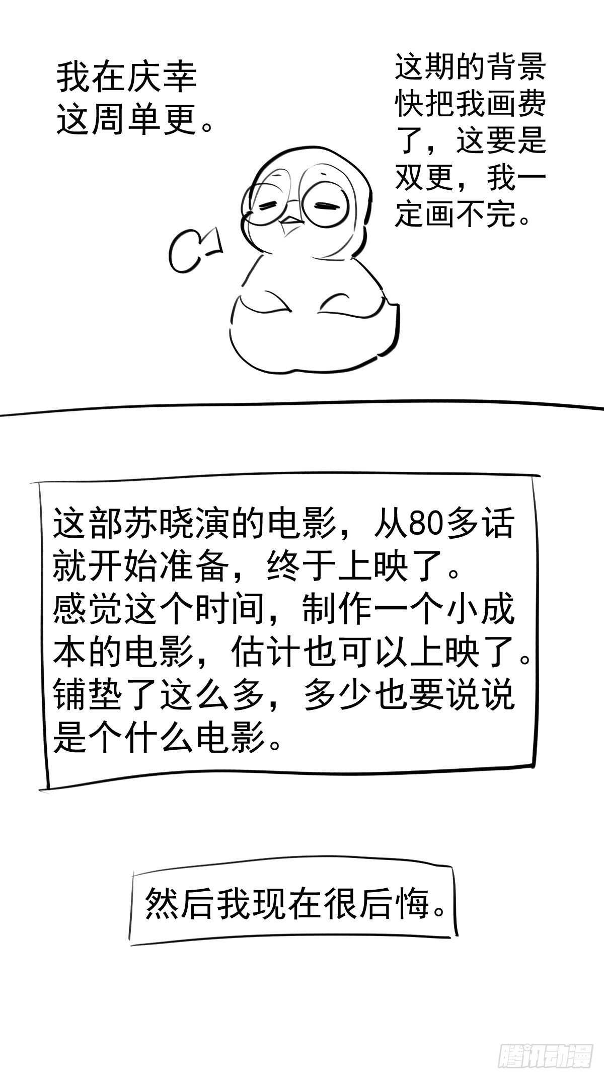 《我才不是恶毒女配（麻辣女配）》漫画最新章节时空寻宝联盟2免费下拉式在线观看章节第【47】张图片