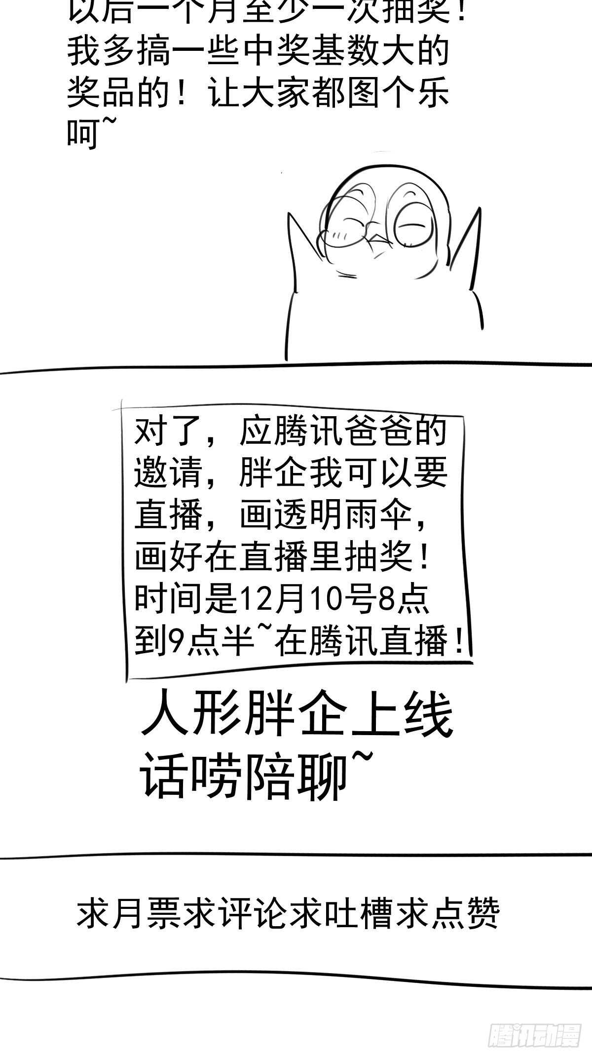 《我才不是恶毒女配（麻辣女配）》漫画最新章节时空寻宝联盟2免费下拉式在线观看章节第【51】张图片