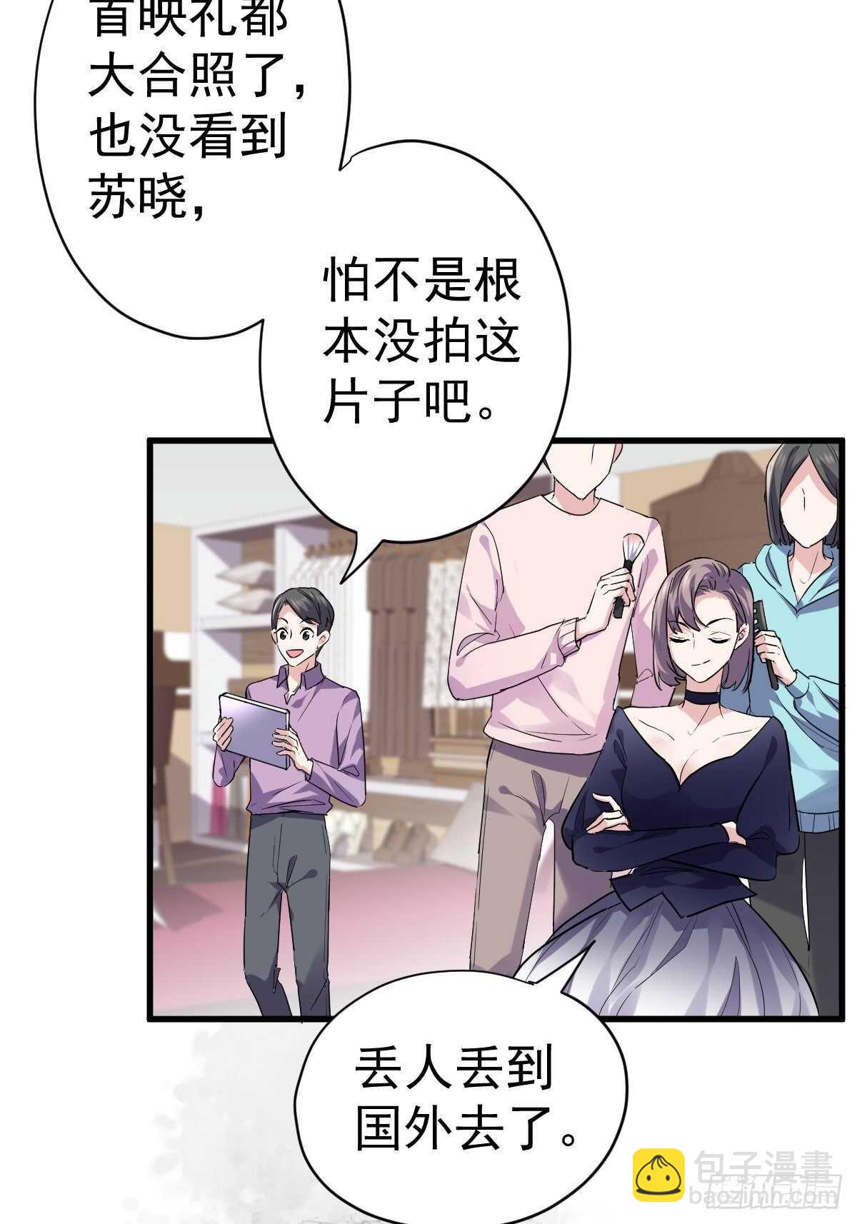 《我才不是恶毒女配（麻辣女配）》漫画最新章节时空寻宝联盟2免费下拉式在线观看章节第【7】张图片