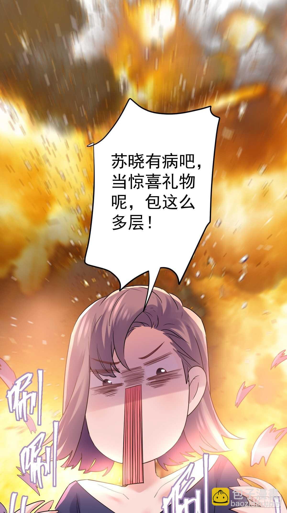 《我才不是恶毒女配（麻辣女配）》漫画最新章节盲盒开箱，你心慌不慌。免费下拉式在线观看章节第【11】张图片