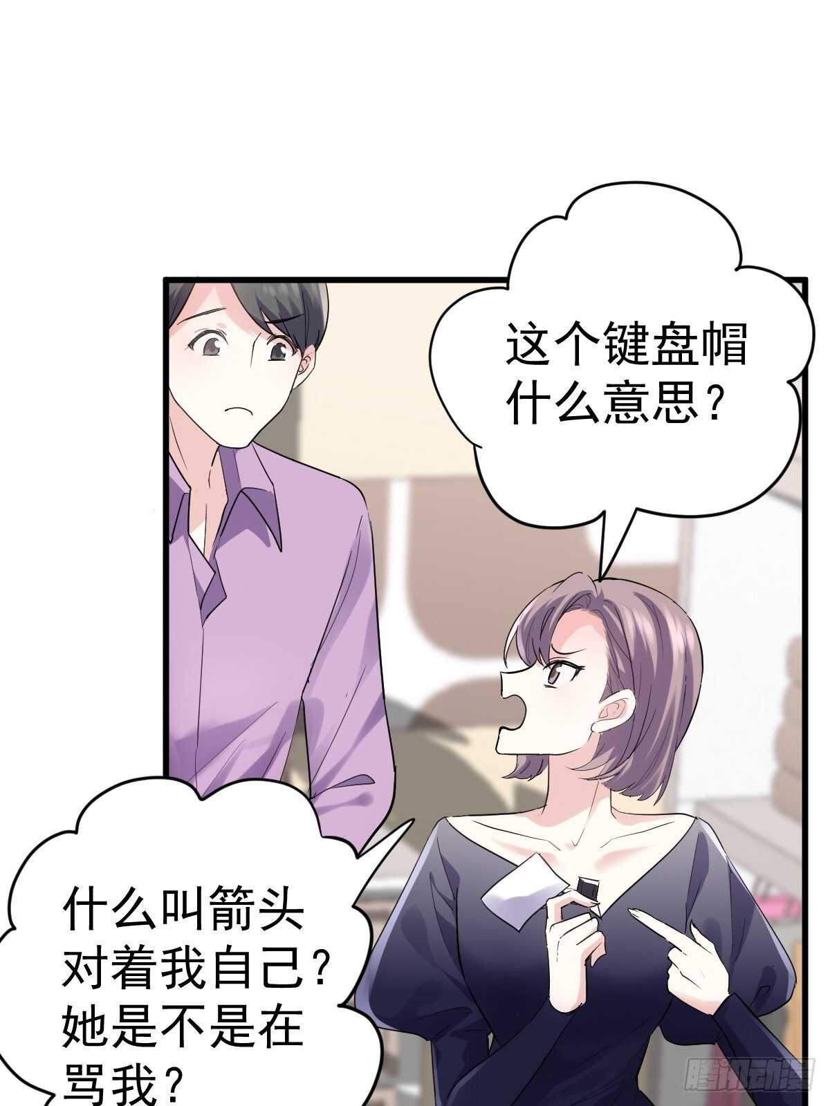 《我才不是恶毒女配（麻辣女配）》漫画最新章节盲盒开箱，你心慌不慌。免费下拉式在线观看章节第【17】张图片