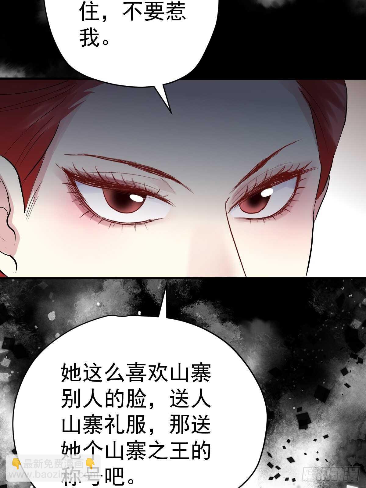 《我才不是恶毒女配（麻辣女配）》漫画最新章节盲盒开箱，你心慌不慌。免费下拉式在线观看章节第【30】张图片