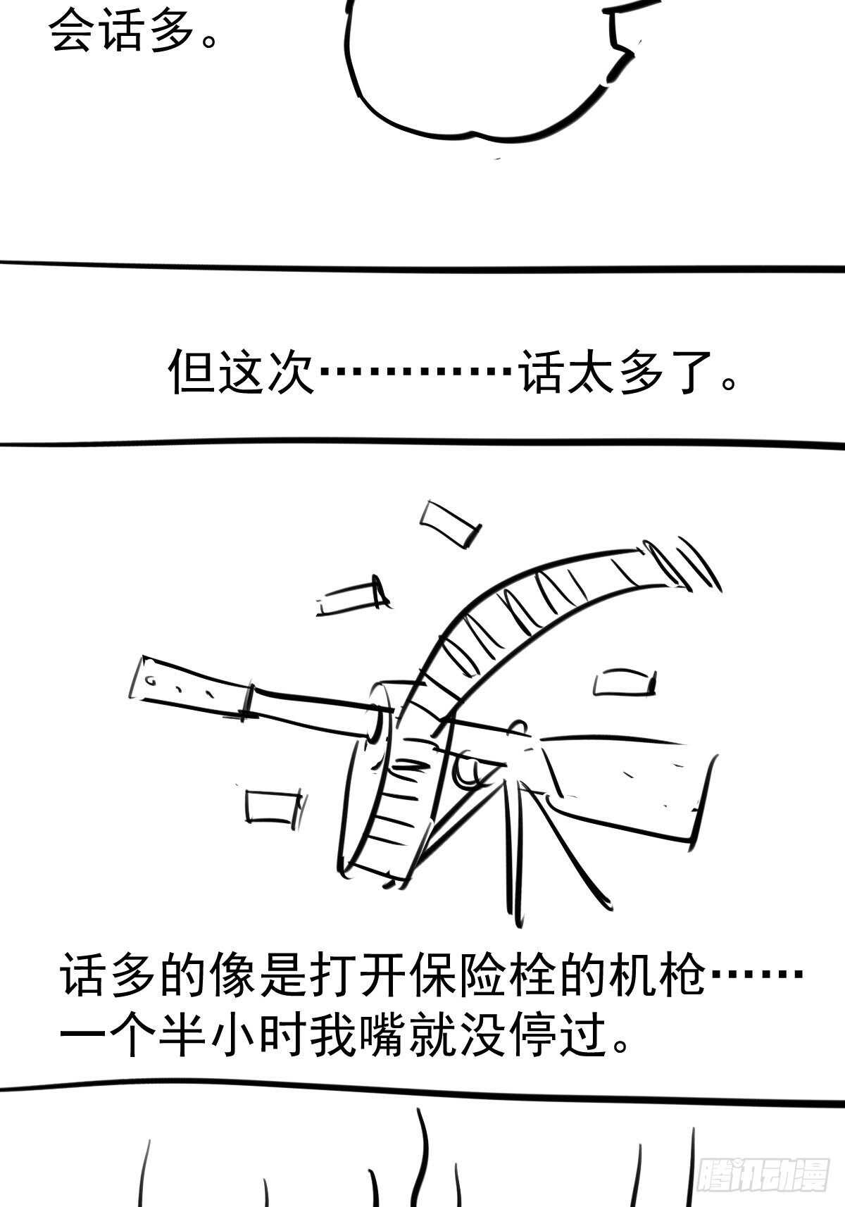 《我才不是恶毒女配（麻辣女配）》漫画最新章节盲盒开箱，你心慌不慌。免费下拉式在线观看章节第【33】张图片