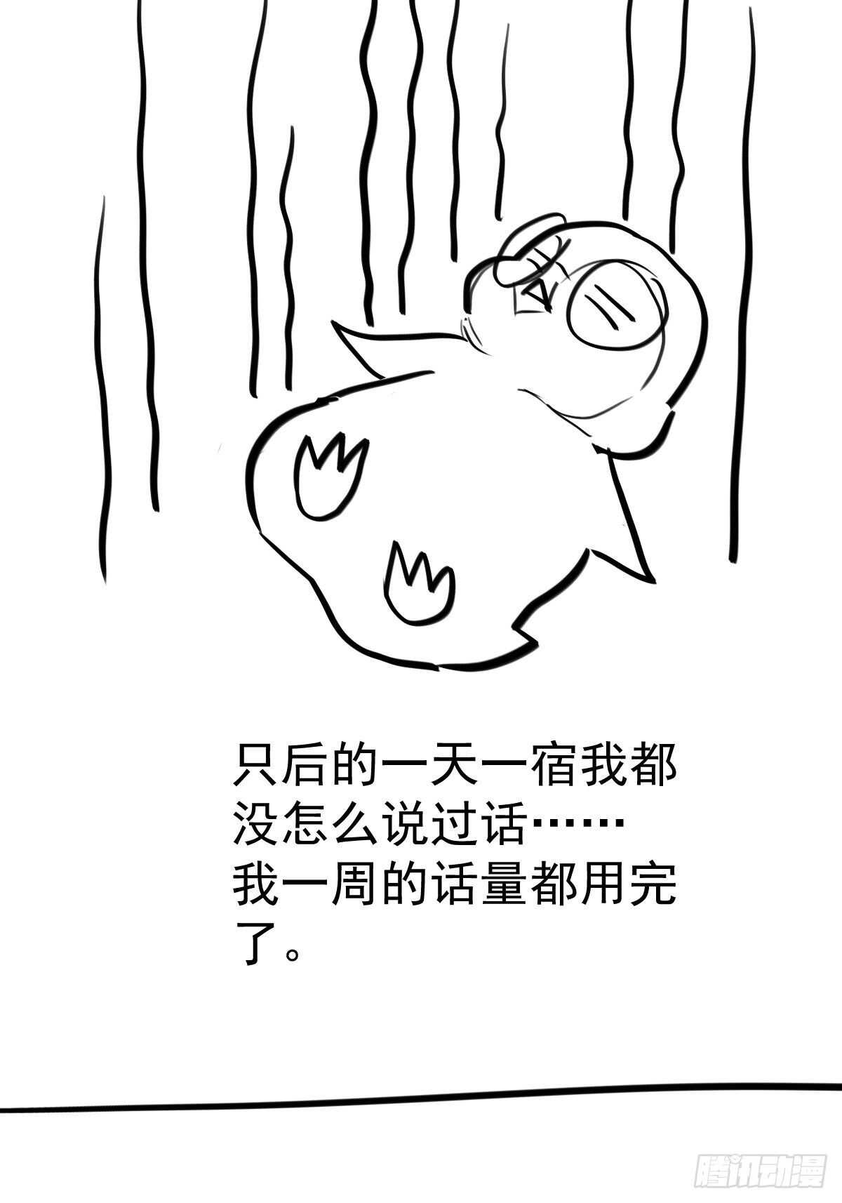 《我才不是恶毒女配（麻辣女配）》漫画最新章节盲盒开箱，你心慌不慌。免费下拉式在线观看章节第【34】张图片