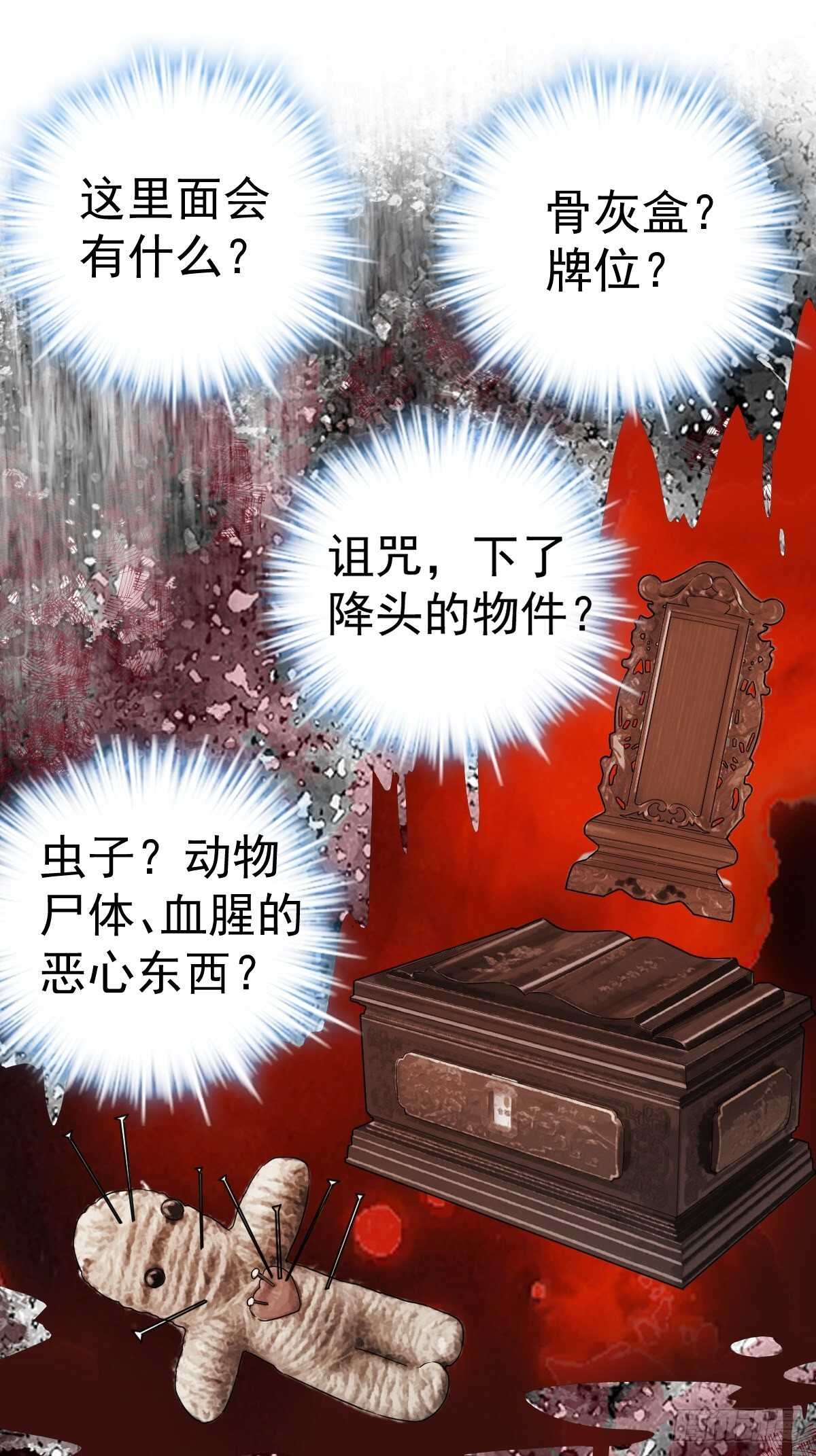 《我才不是恶毒女配（麻辣女配）》漫画最新章节盲盒开箱，你心慌不慌。免费下拉式在线观看章节第【6】张图片