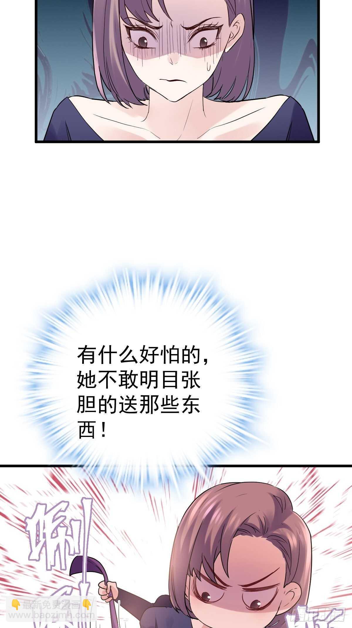 《我才不是恶毒女配（麻辣女配）》漫画最新章节盲盒开箱，你心慌不慌。免费下拉式在线观看章节第【8】张图片