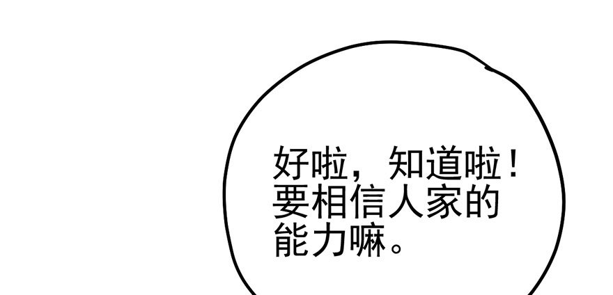 《我才不是恶毒女配（麻辣女配）》漫画最新章节杀青！免费下拉式在线观看章节第【37】张图片