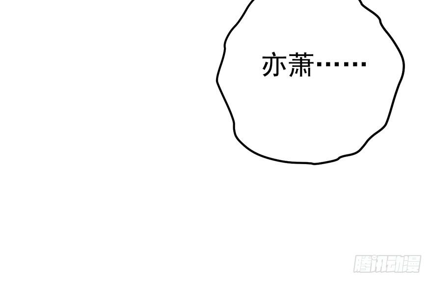 《我才不是恶毒女配（麻辣女配）》漫画最新章节杀青！免费下拉式在线观看章节第【86】张图片